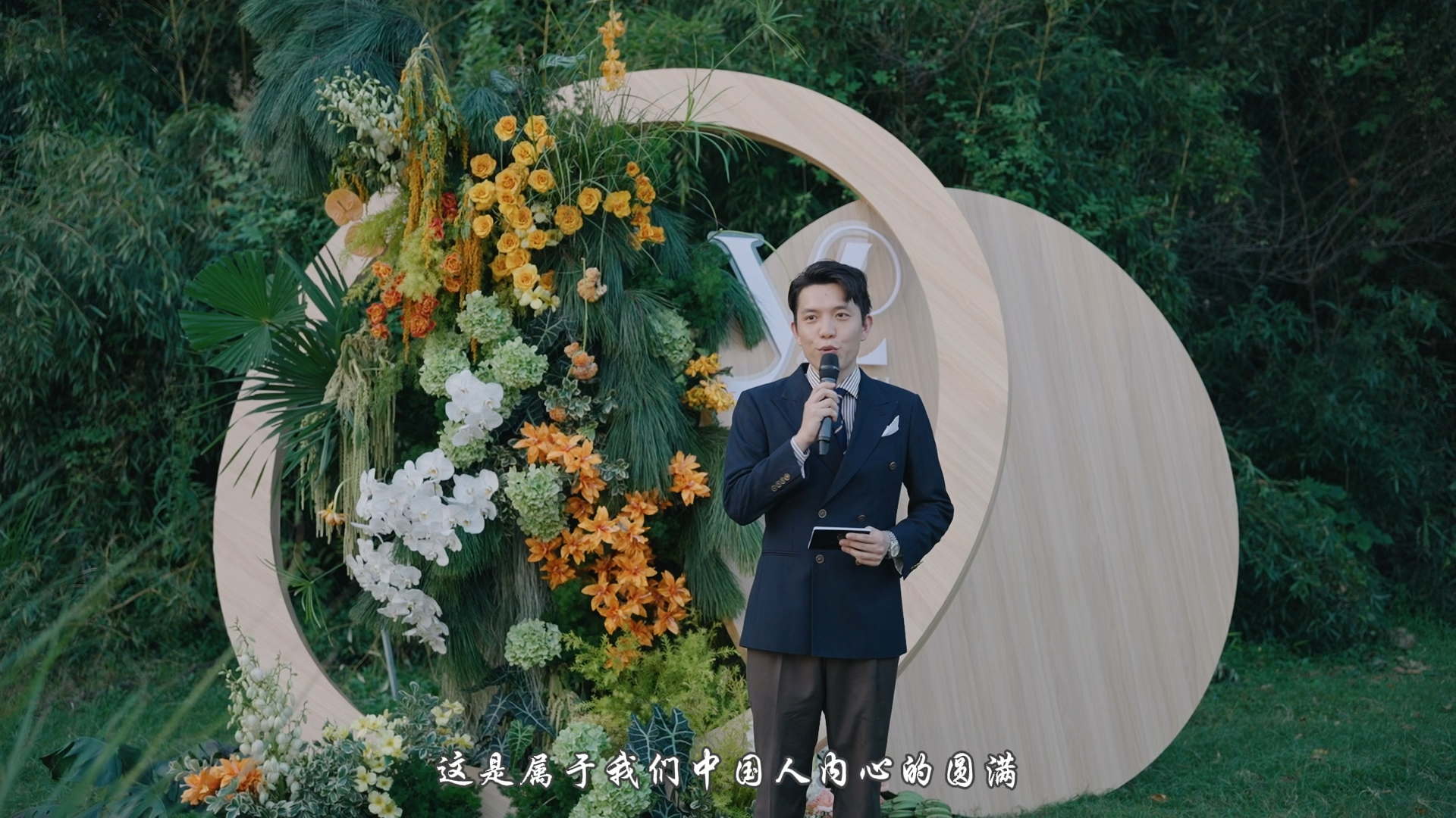 中秋节遇到婚礼🎑看我如何表达