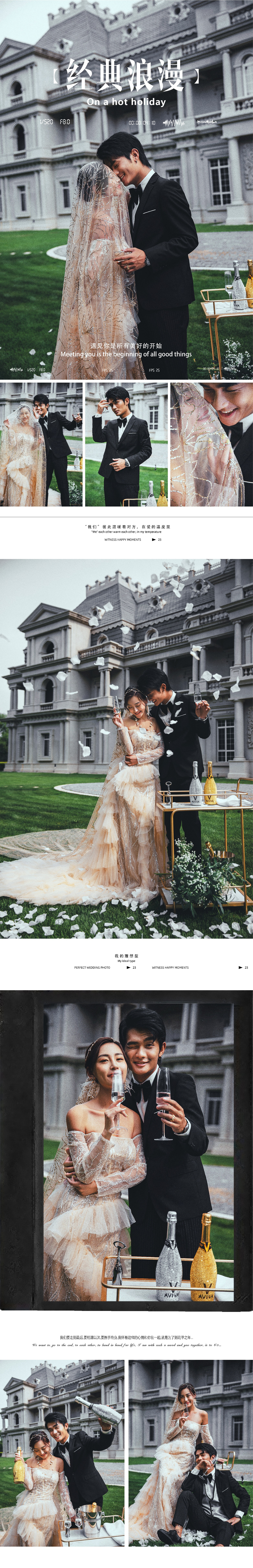浪漫剧情|唯美浪漫婚纱照精品婚纱摄影