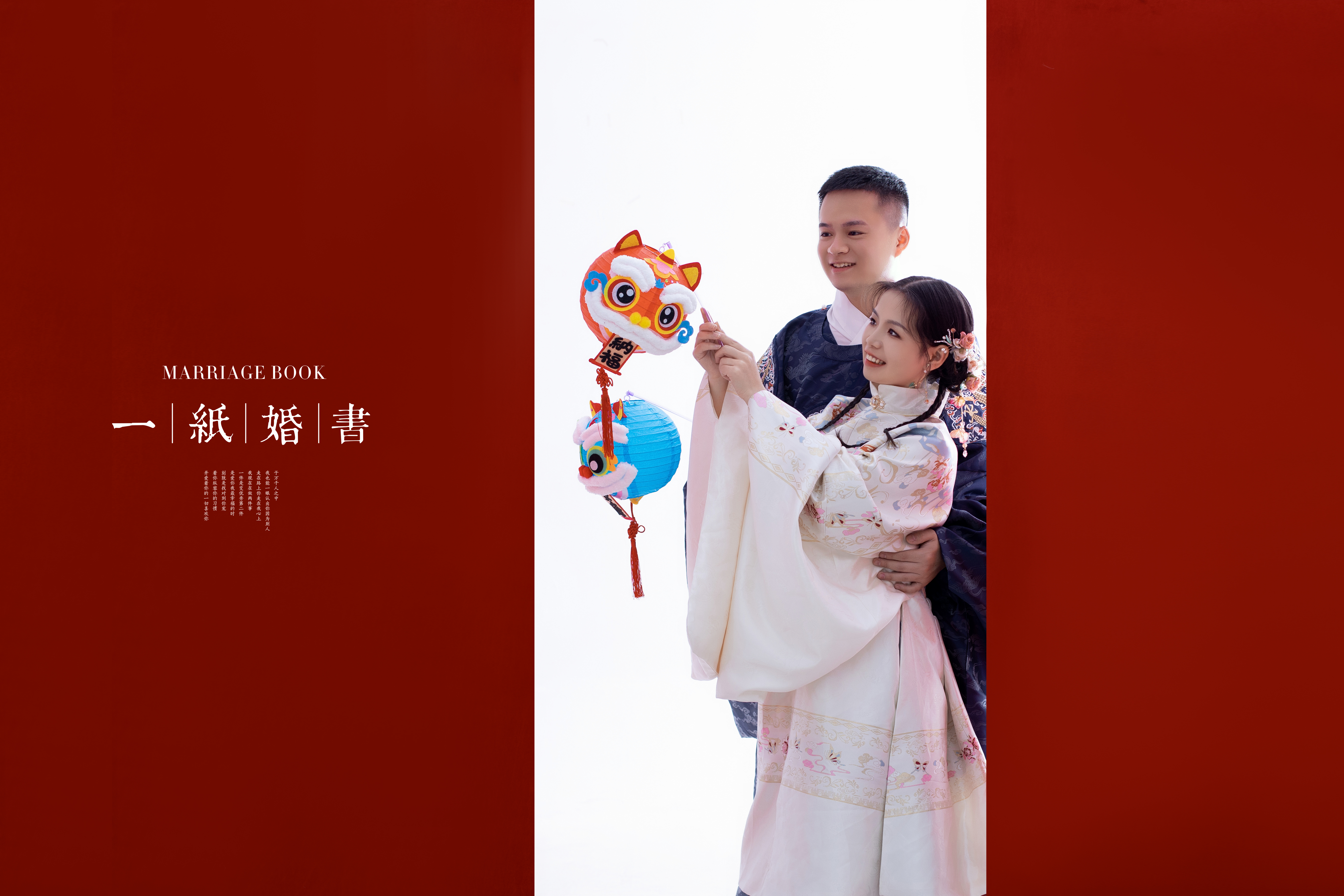 【黄金档期】中式纪实/时尚街拍/电影感婚纱照