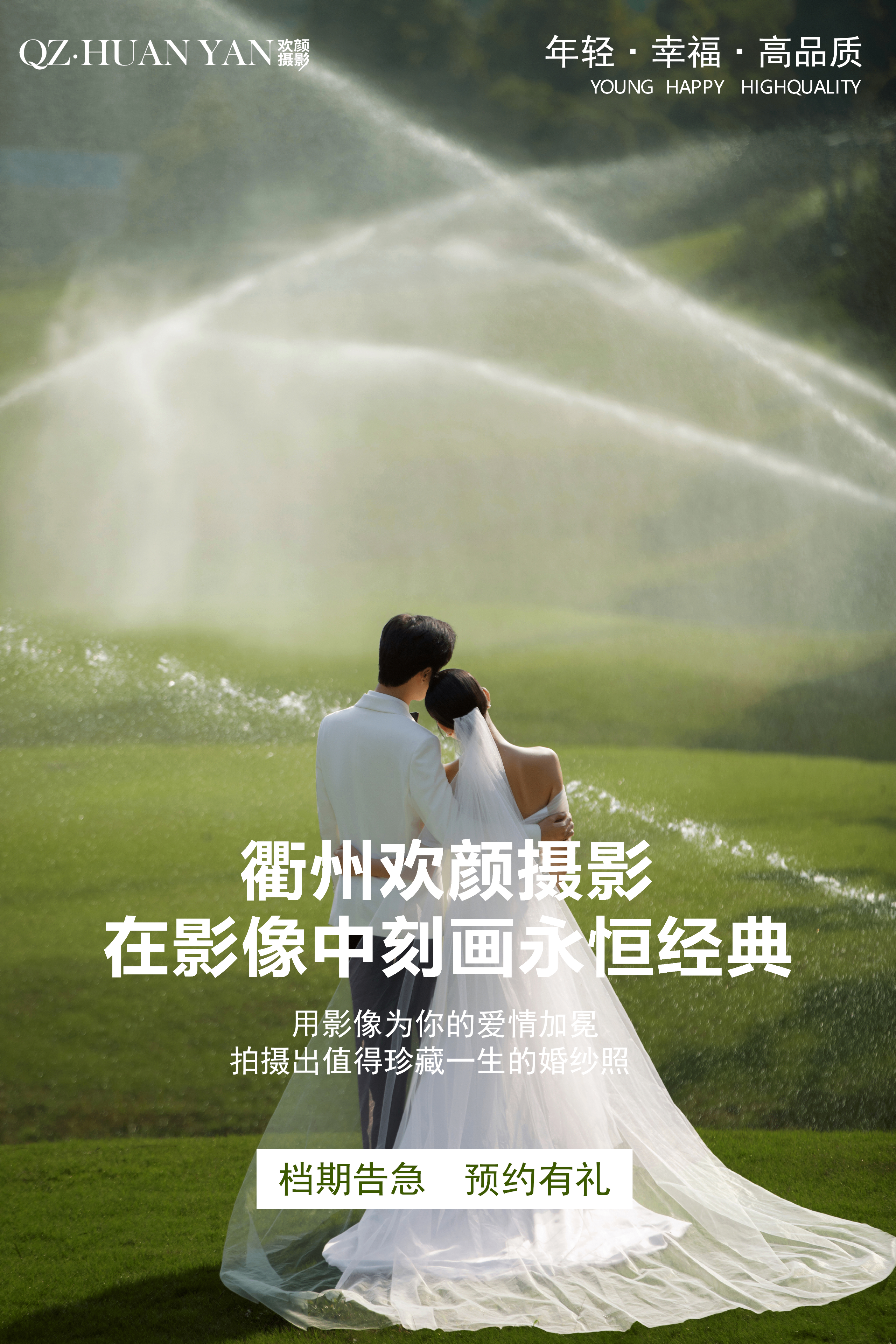 【特惠套餐】专注拍摄的一款套餐