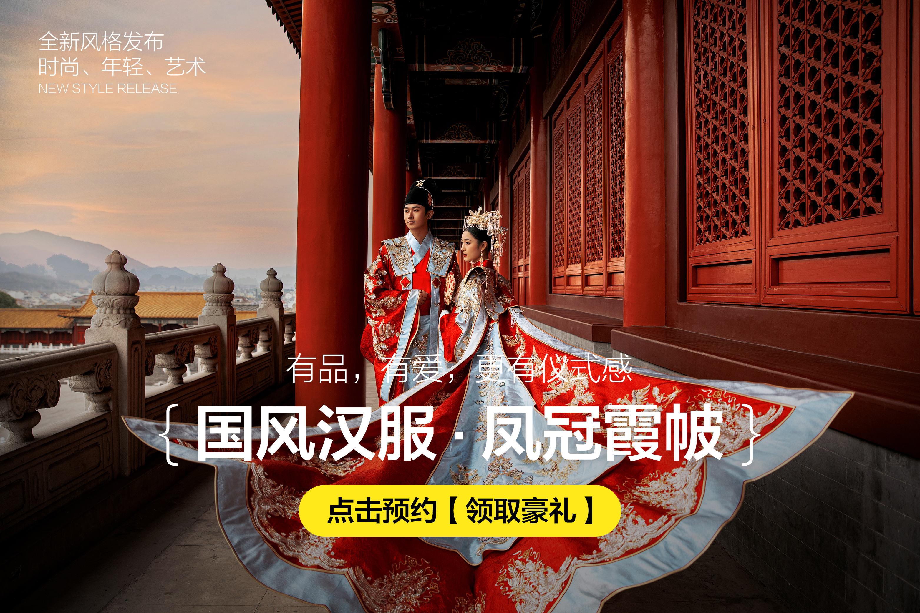 【研发团队】东方美学/超火的国风婚纱照系列