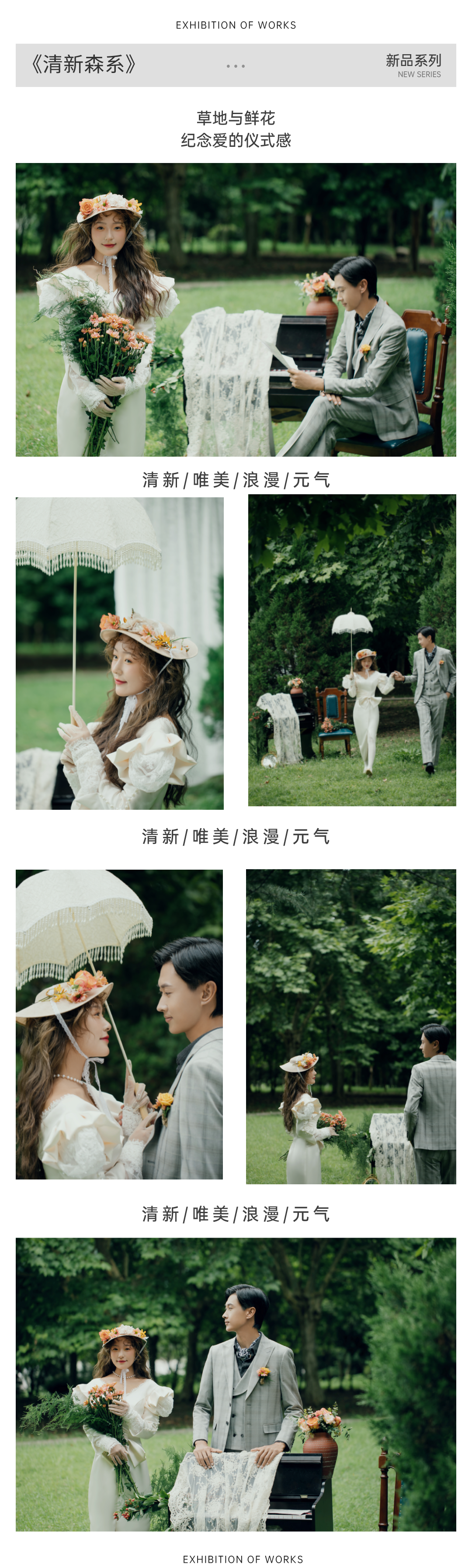 创始人定制·全程1v1 私人套系 定制婚纱照