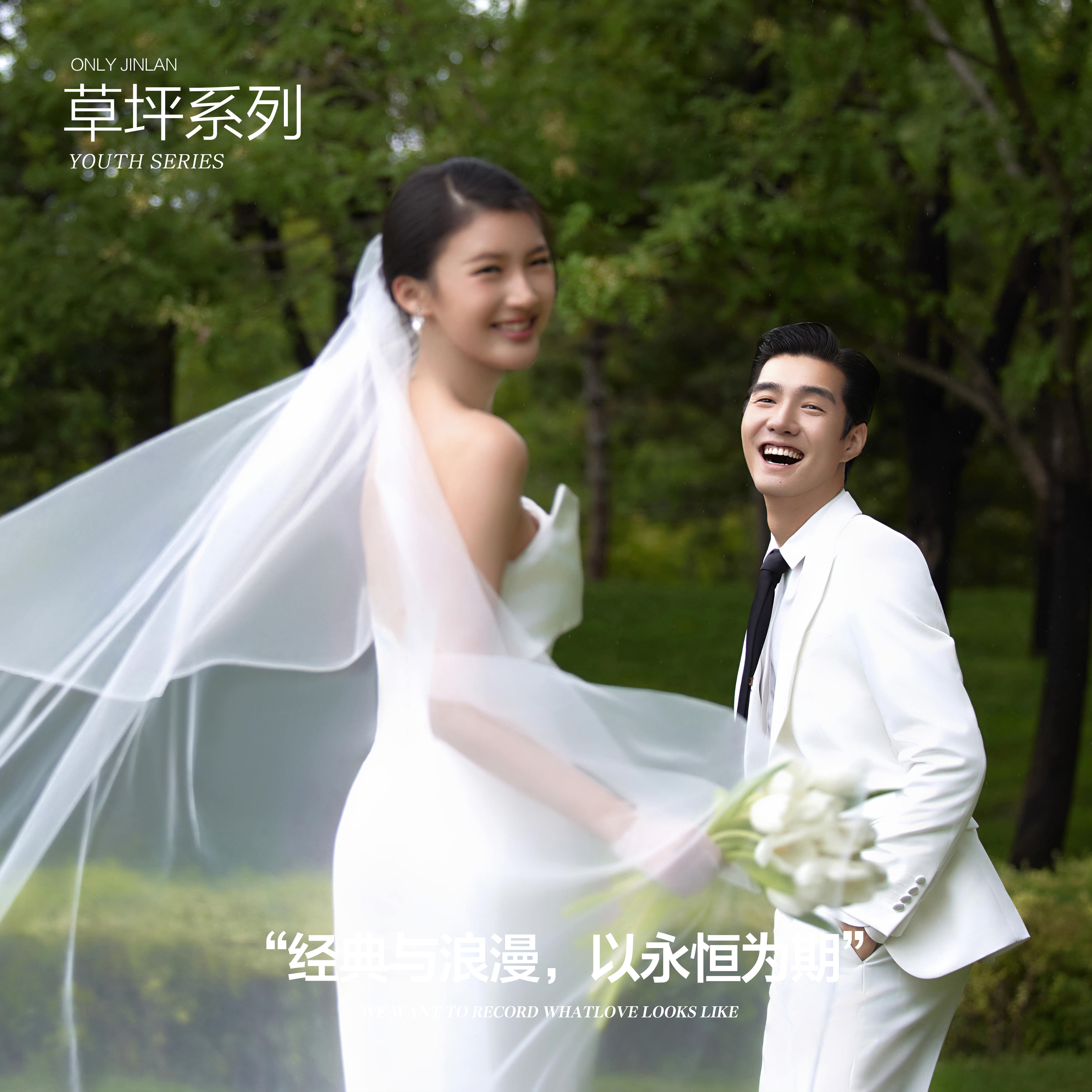 限时福利 | 平台专享 |温柔细腻 | 婚纱摄影