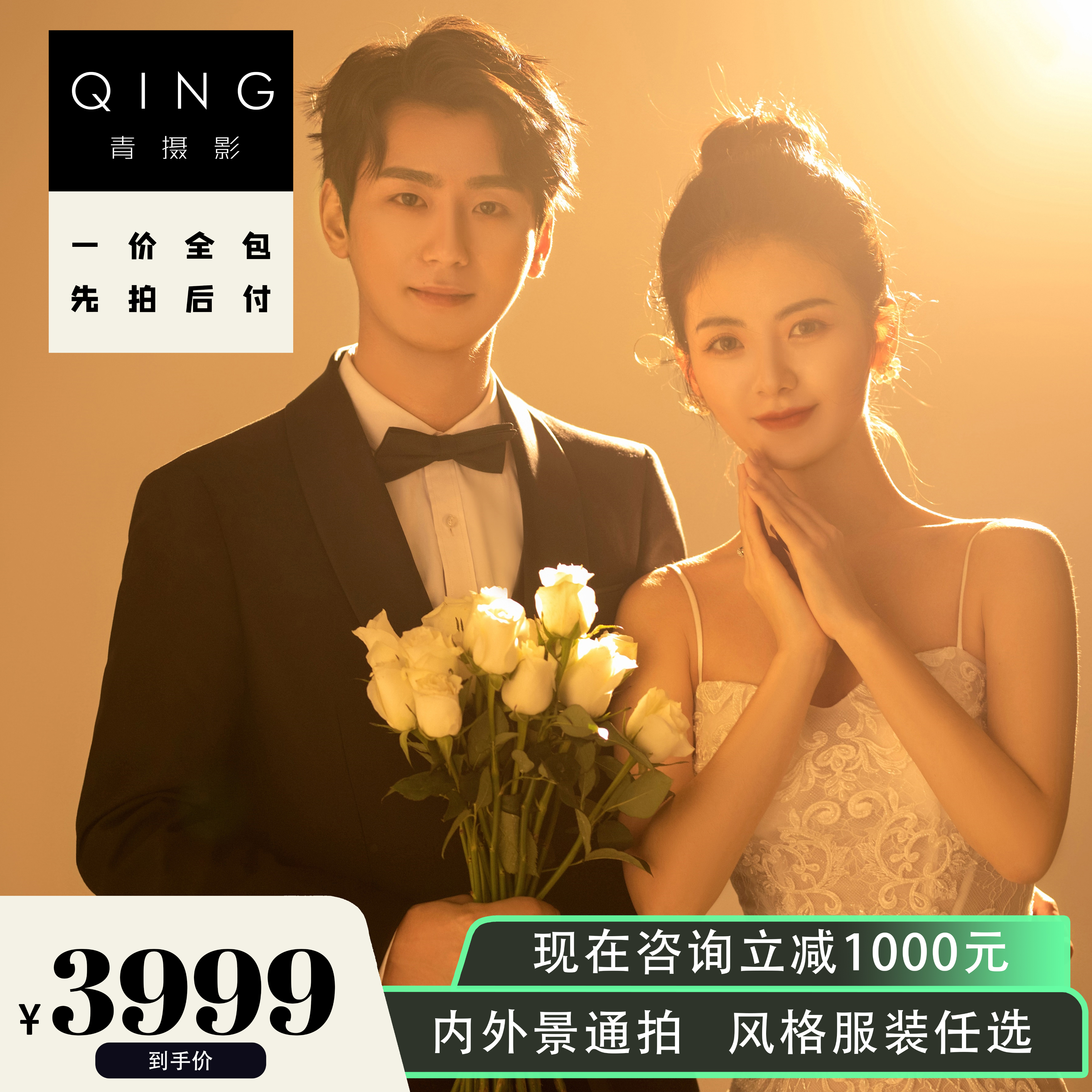 【惊喜限定】预约送大礼+景点任选+品质升级