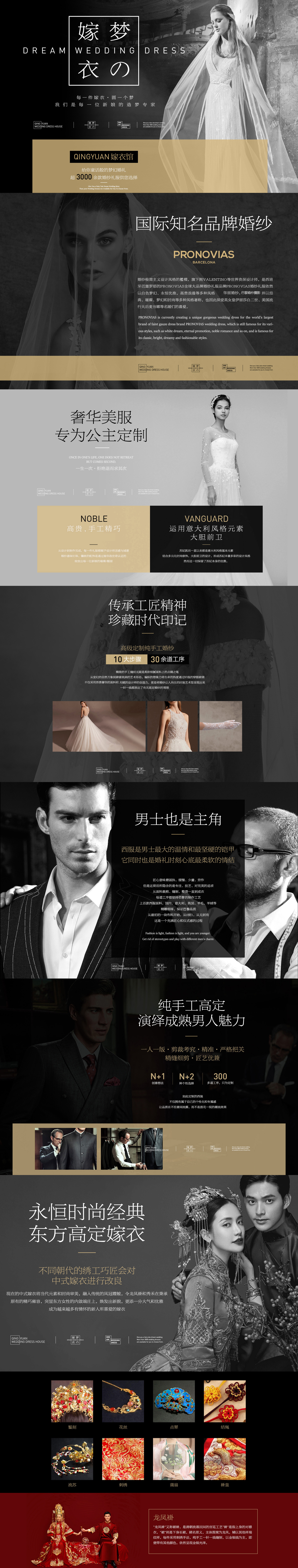 深圳婚纱照+皇室古堡+游艇