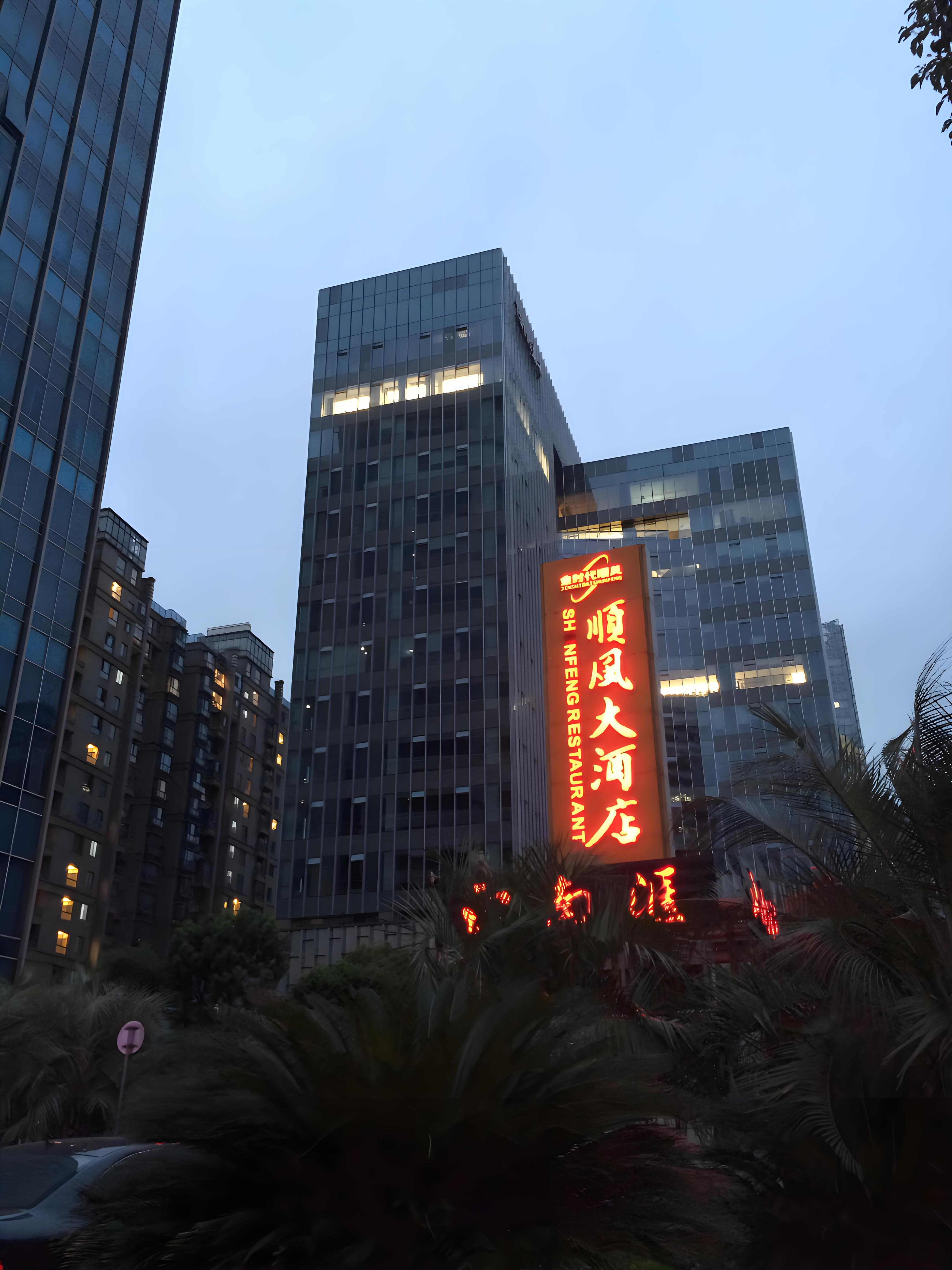 金时代顺风大酒店(闸北店)