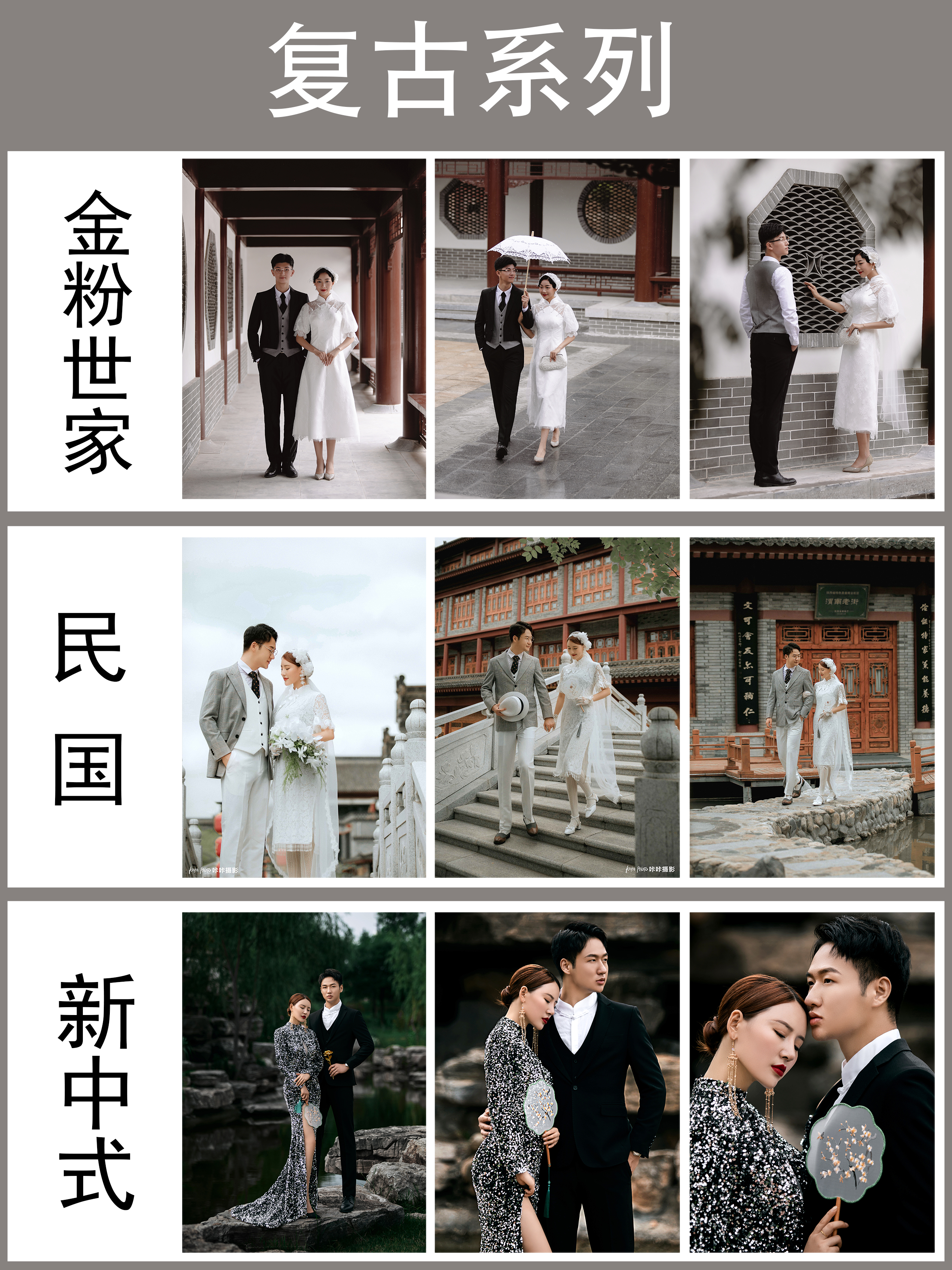 【輕奢婚紗照】#私人訂制+店長推薦+底片全送