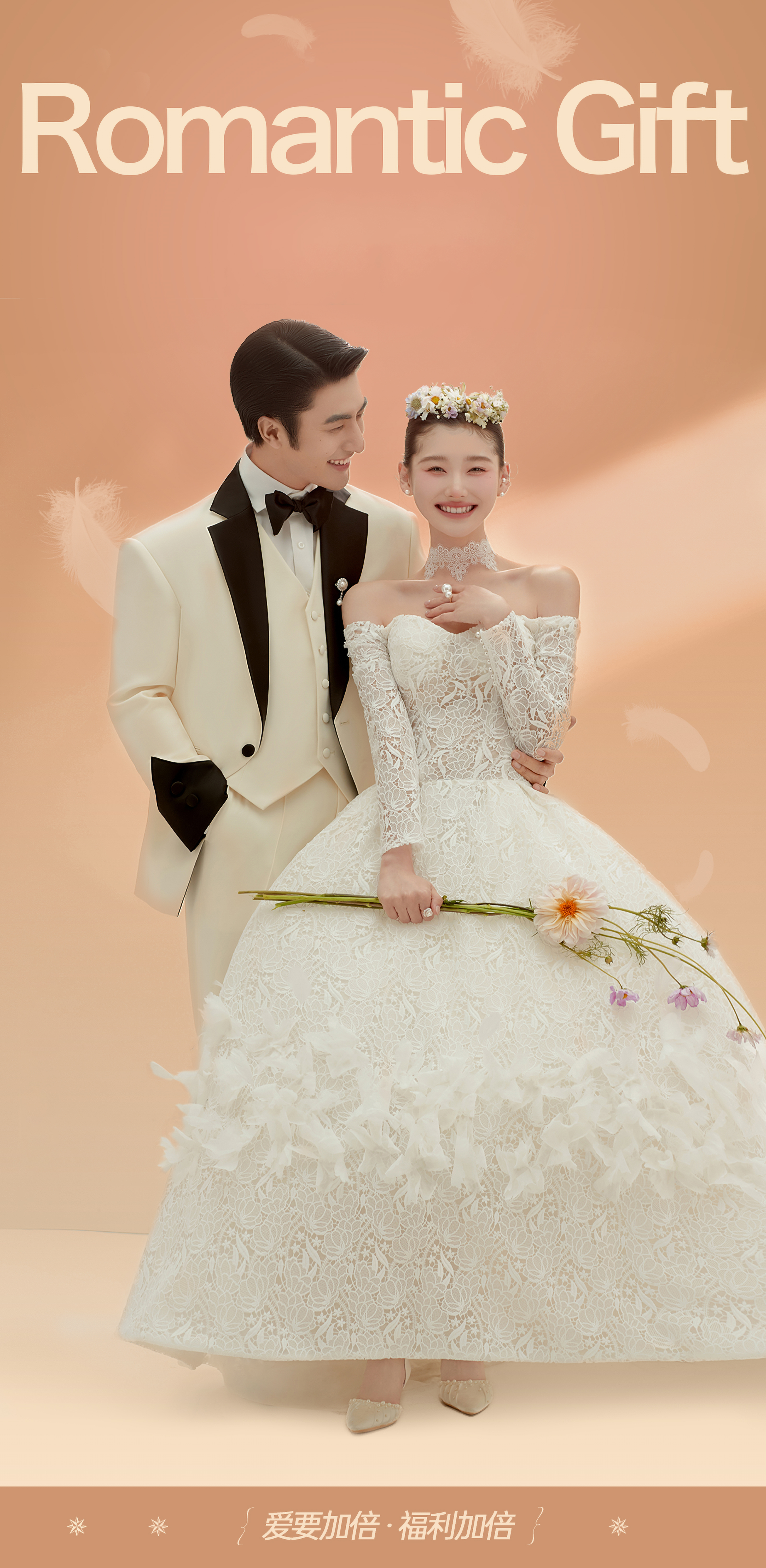 【5月婚礼·纪】宠粉专属套餐+一价全包+婚嫁礼包