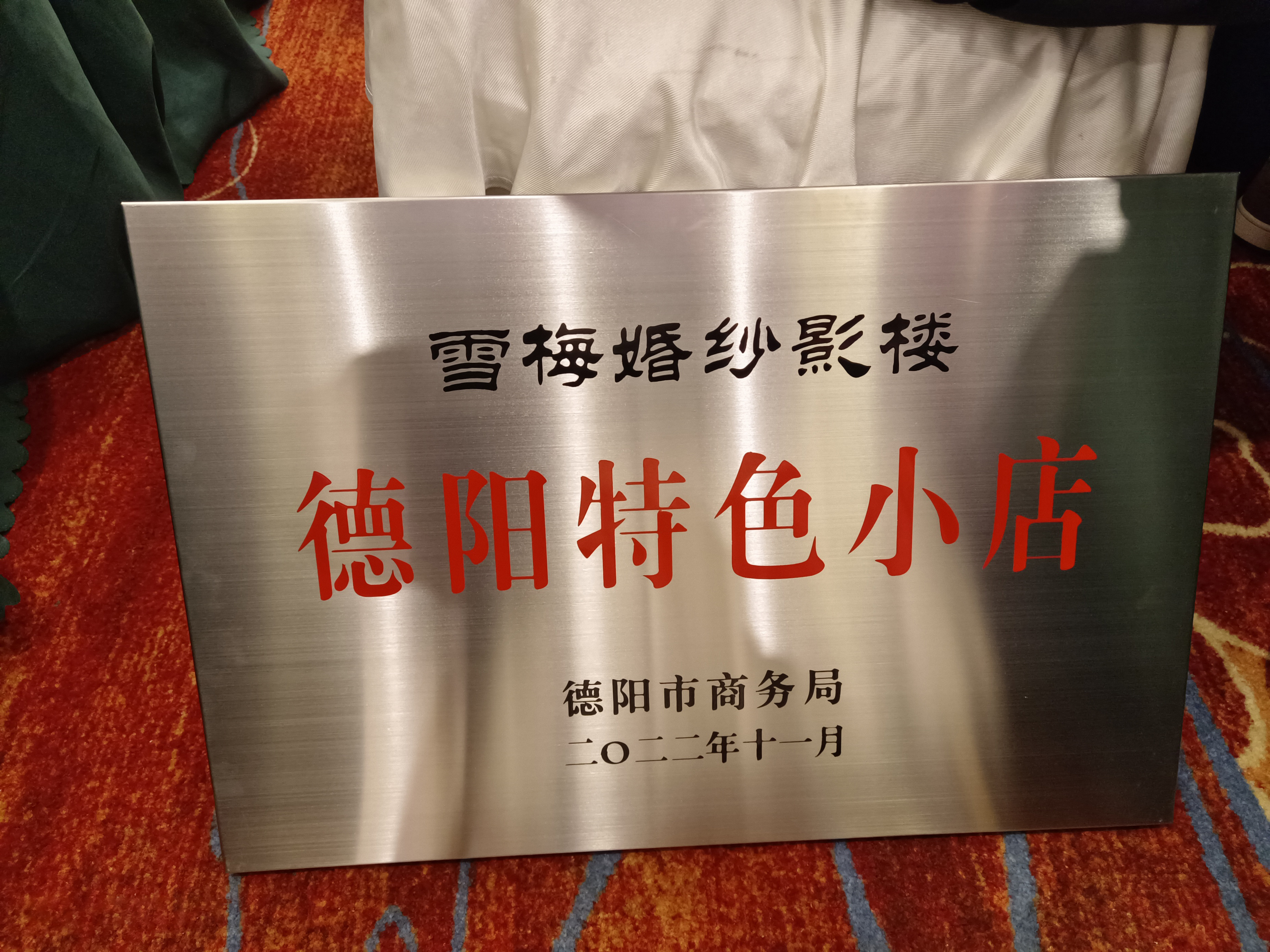 【网络特价】婚纱摄影/服装通选/风格任选