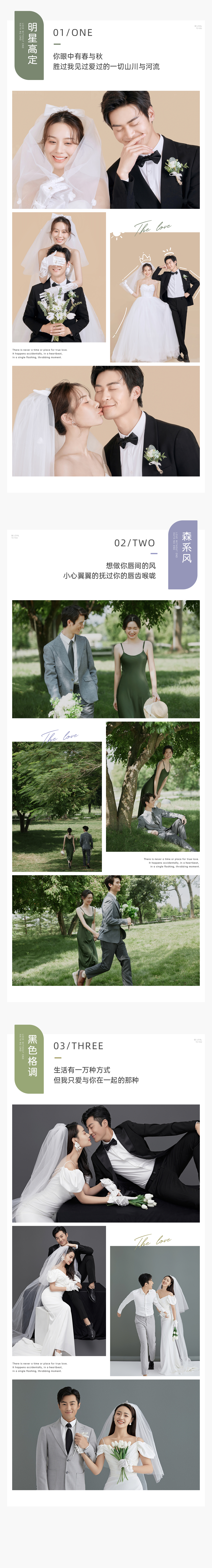 无套路 火爆特惠 10服+底片全送+风格任选