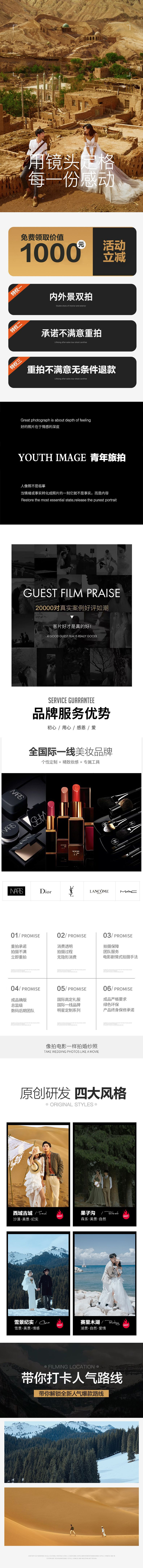【一眼萬年】西域古城婚紗照丨異域風婚紗攝影