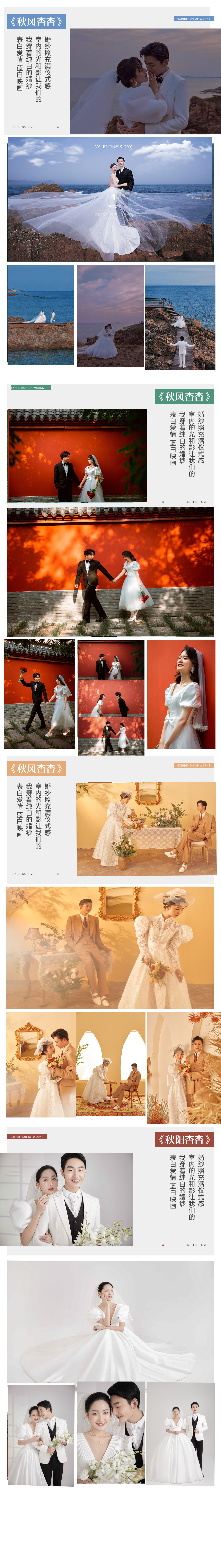 【店慶特惠】中式/喜嫁#5套服裝#限時3580