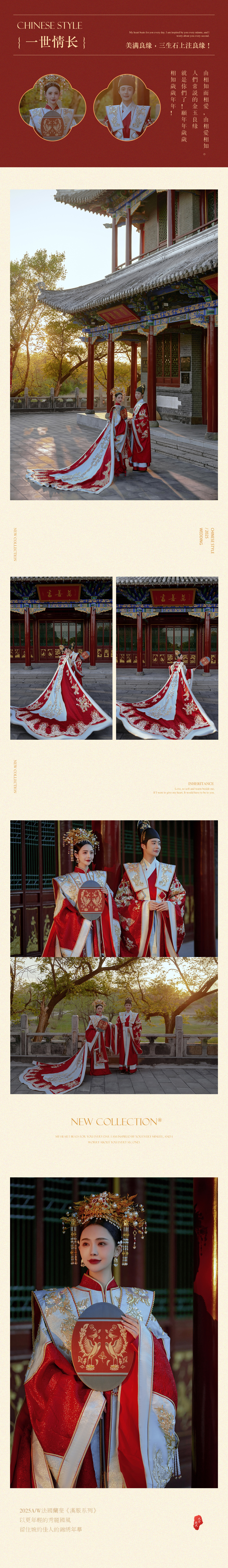 ☆【汉服肖像】中式婚纱照/凤冠霞披汉服/传承婚纱