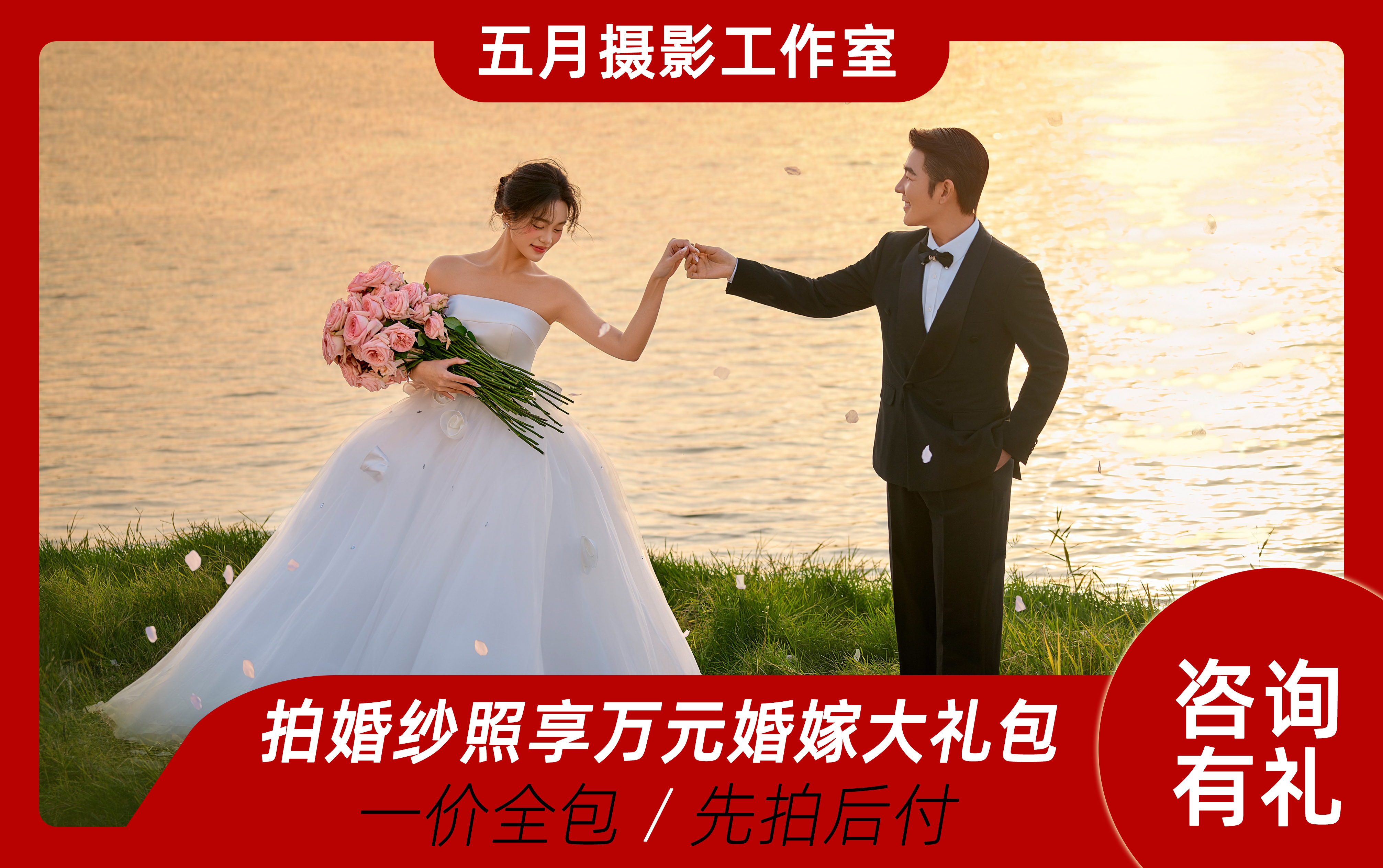 【一价全包】电影感婚纱照+场景任选+无隐性消费