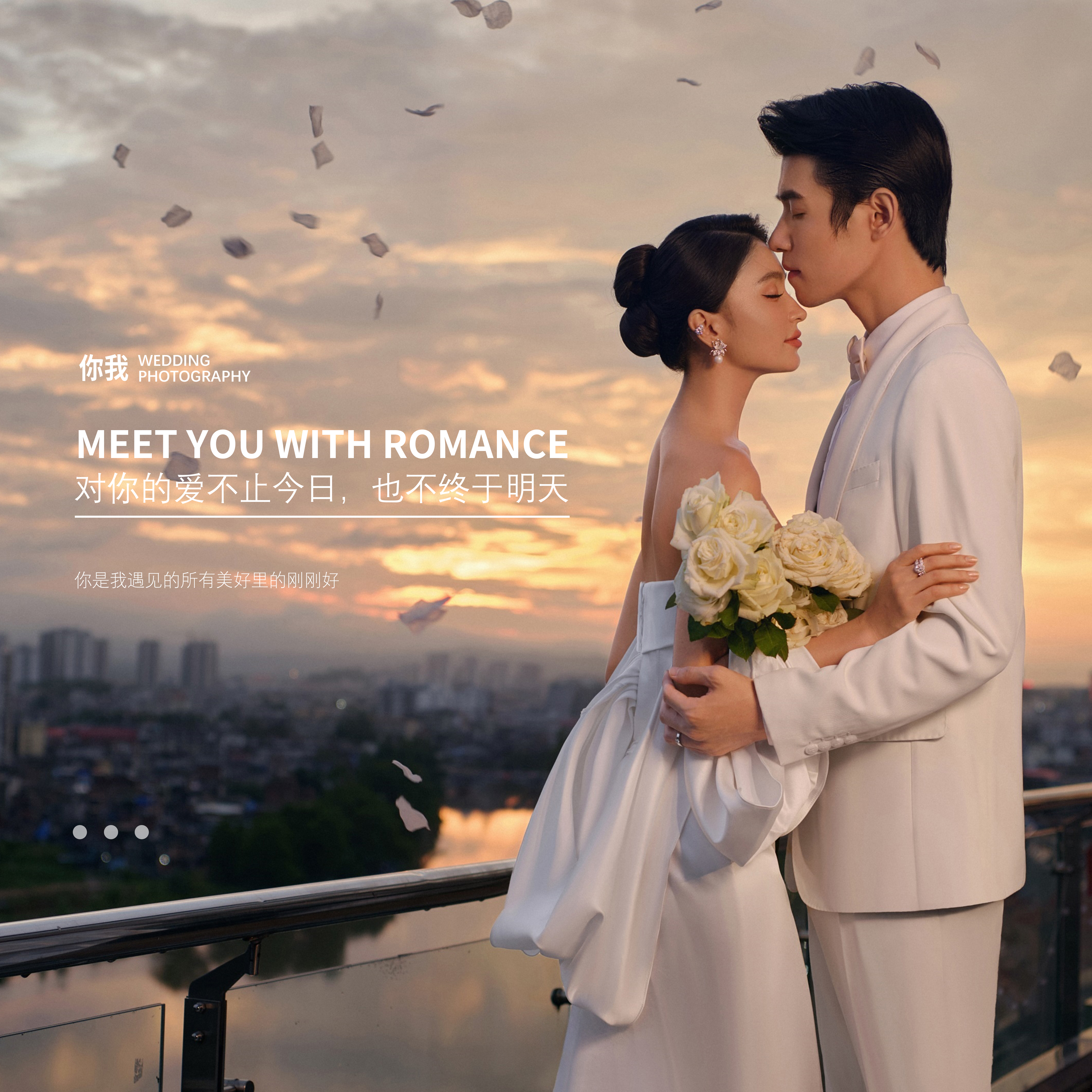 【城市高级电影感-婚纱照婚纱摄影】