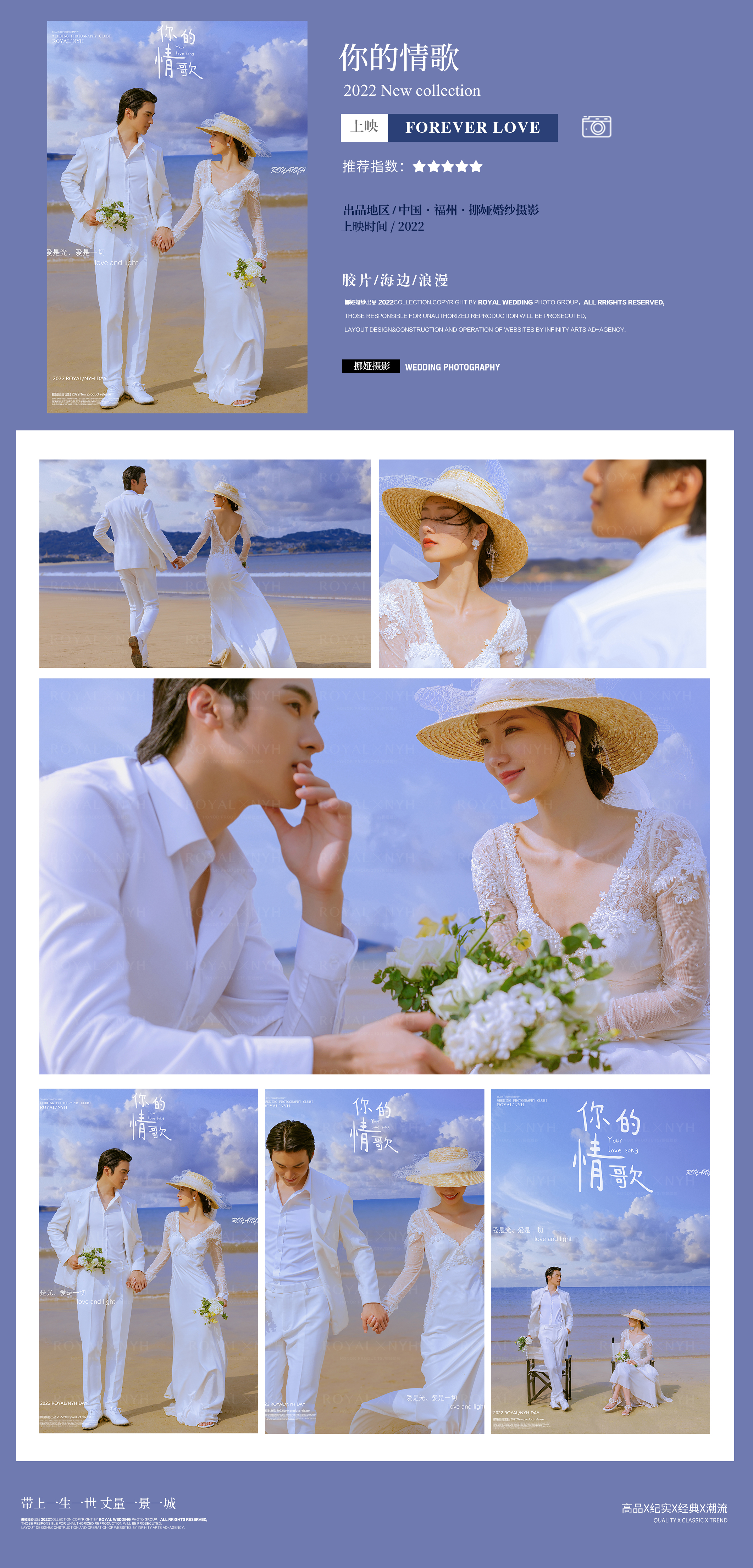 【福厦旅拍】高定轻奢+极简大气+定制服务