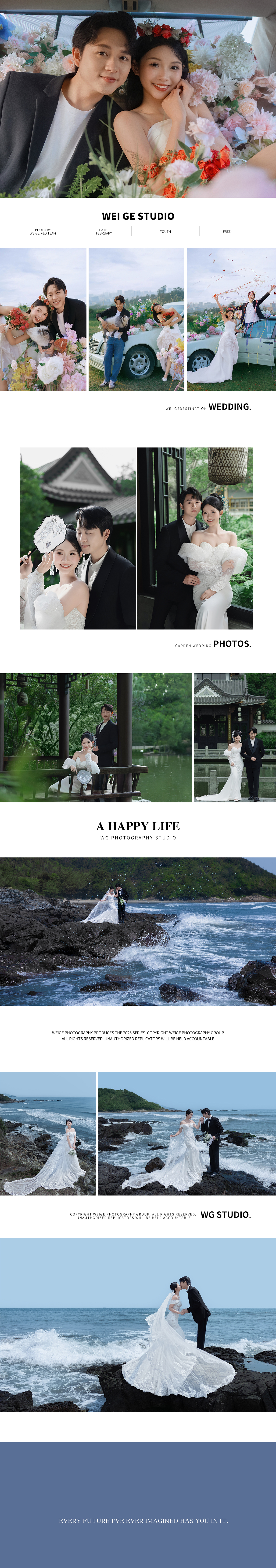【大師團(tuán)隊】婚紗照定制拍攝+精修升級