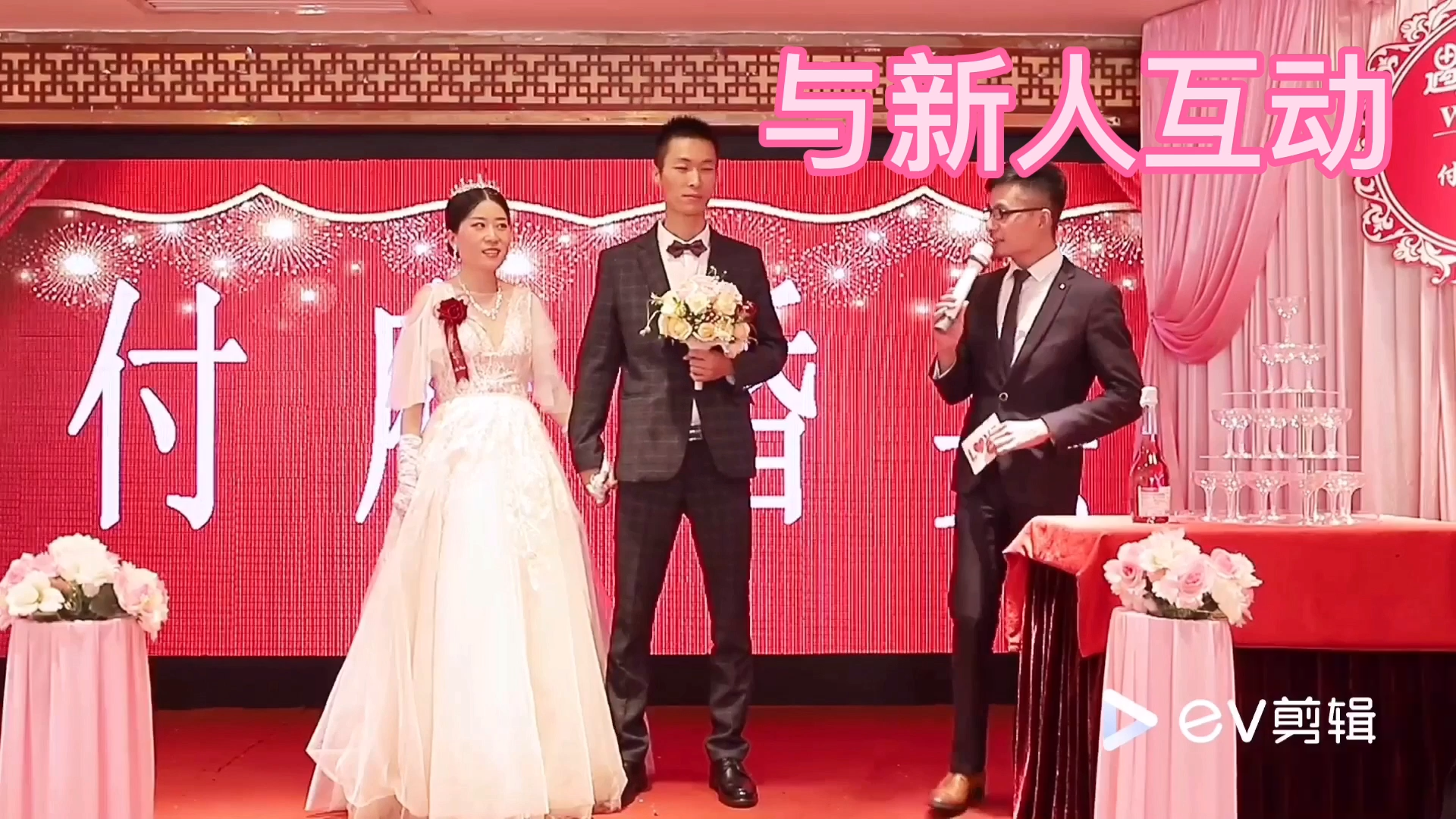 与新人搞笑互动