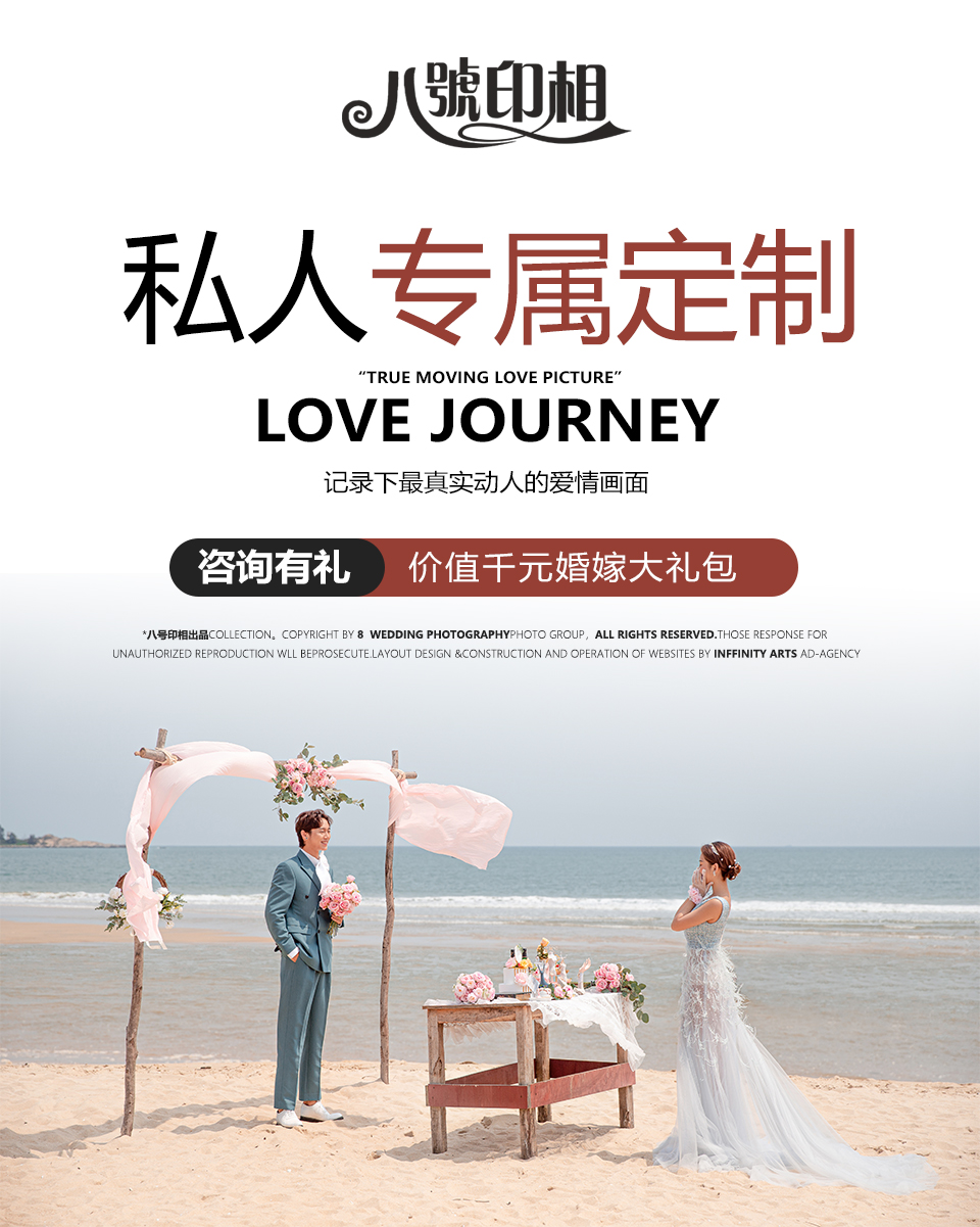 【標準套餐】花海/森系+紀實抓拍+海景主題