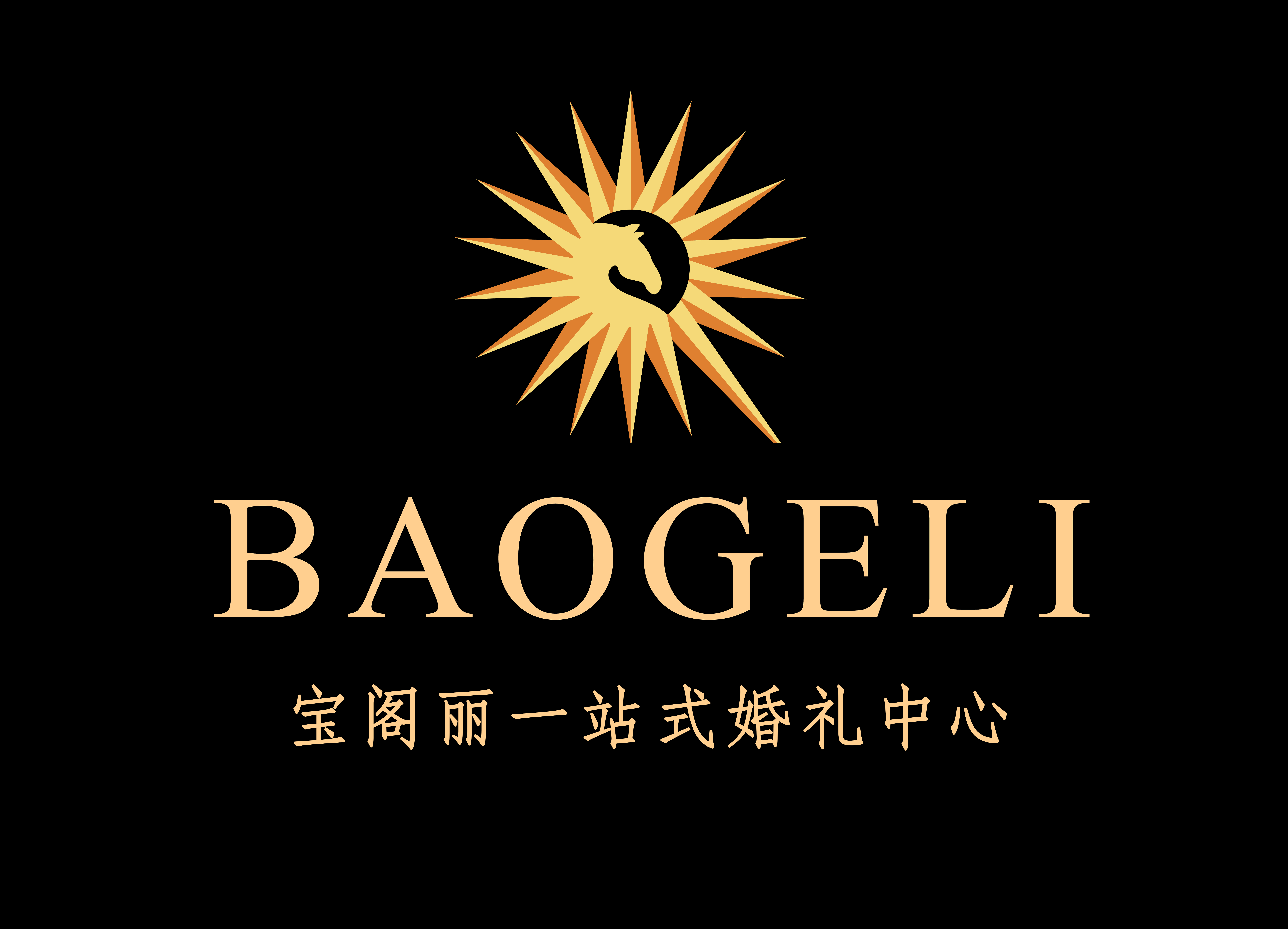 null宝阁丽一站式婚礼中心