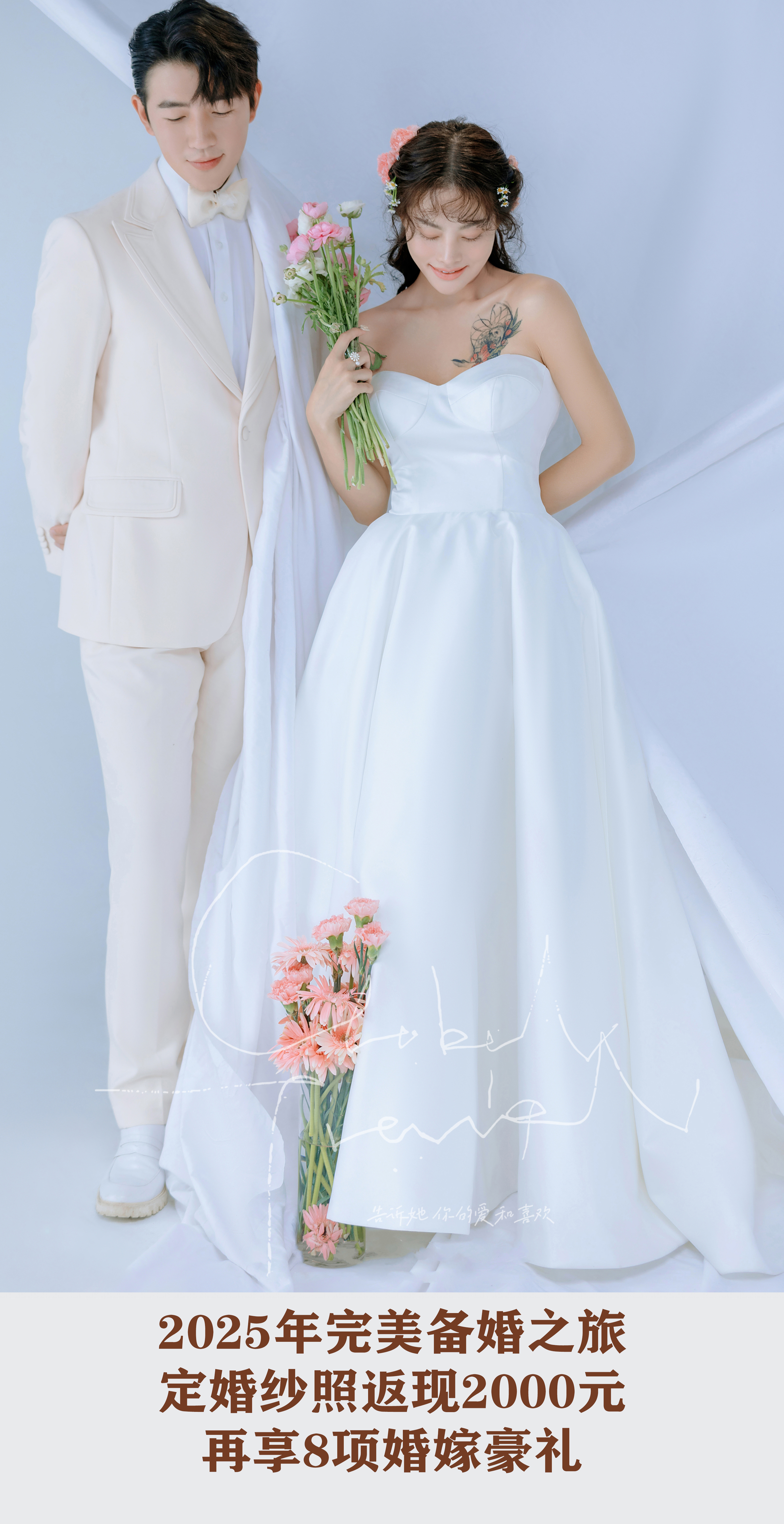 8服8造+2內(nèi)2外+6個(gè)放大+2本相冊(cè) 送全新婚