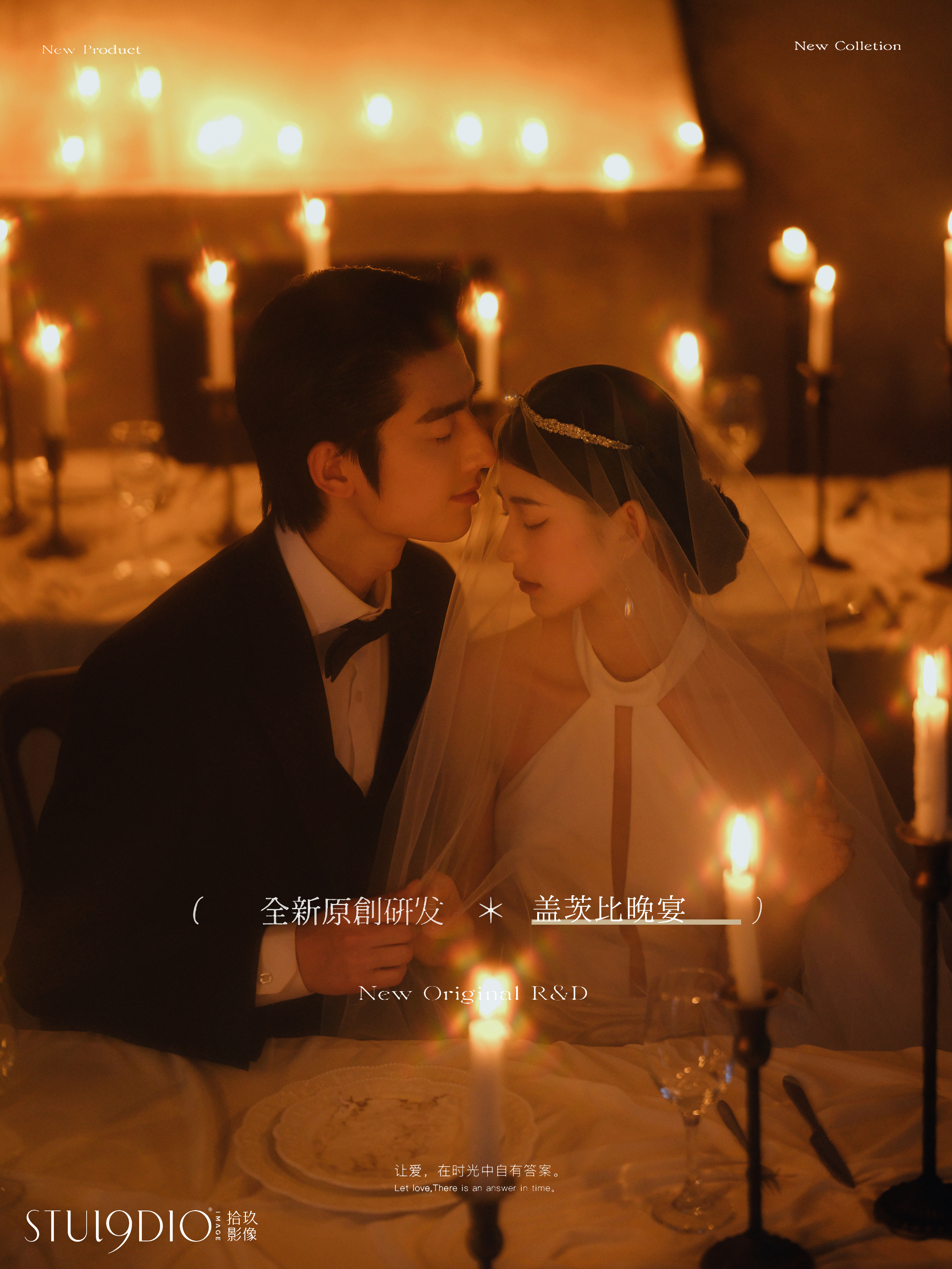 『热门风格』· 简约婚纱照必拍