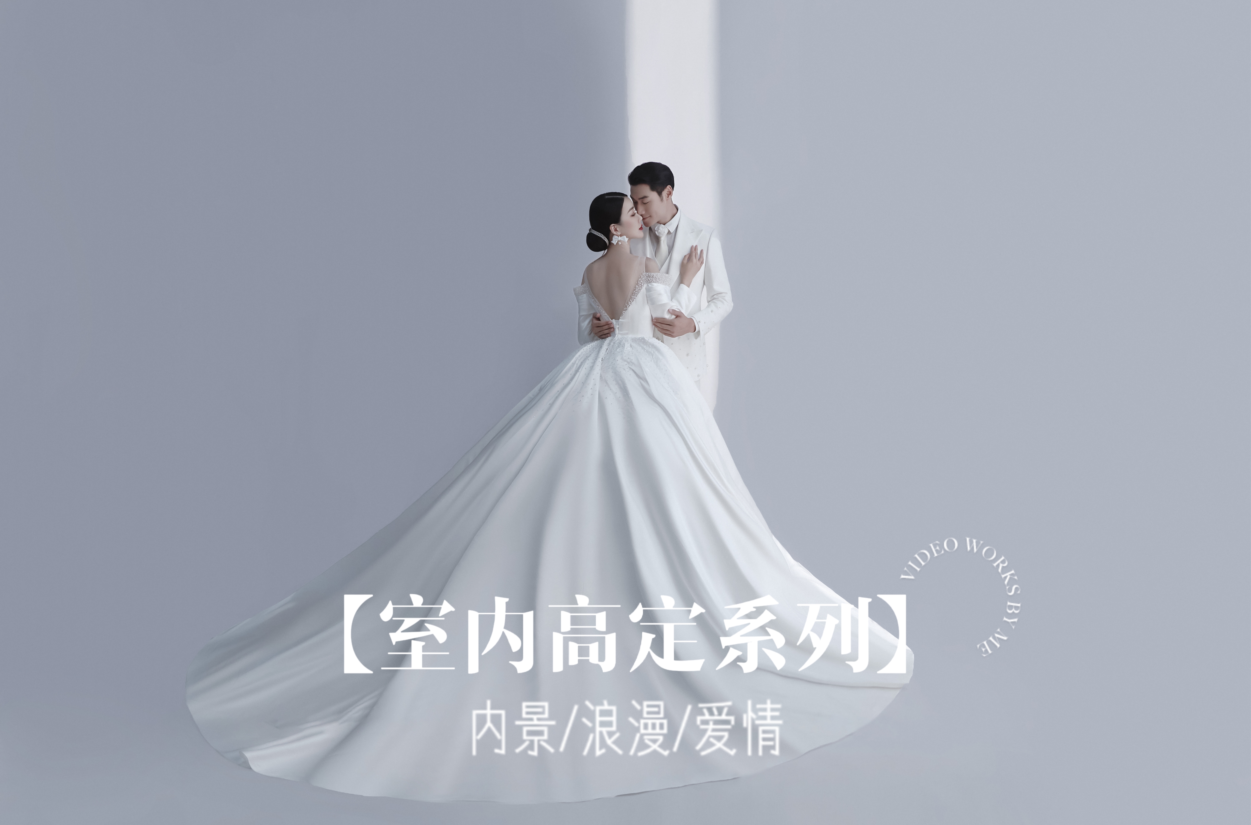 【高端品質(zhì)】摯愛系列