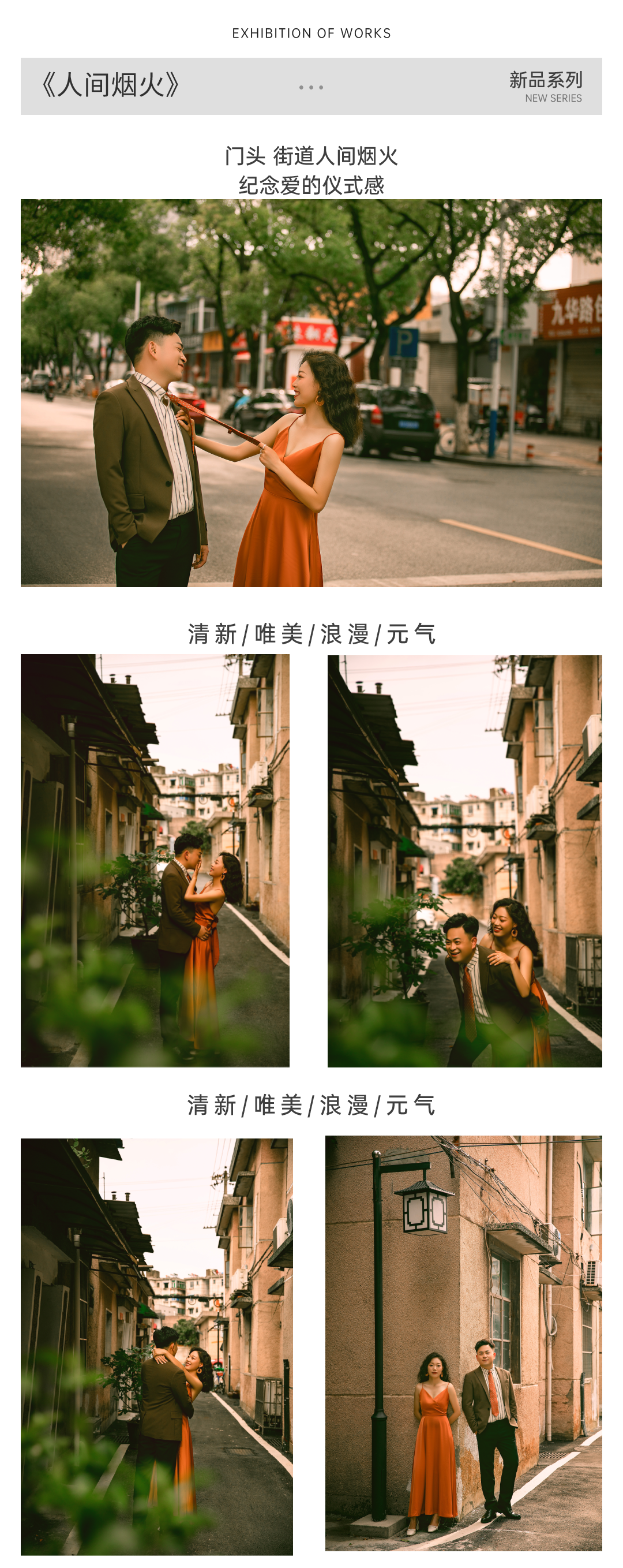 创始人定制·全程1v1 私人套系 定制婚纱照