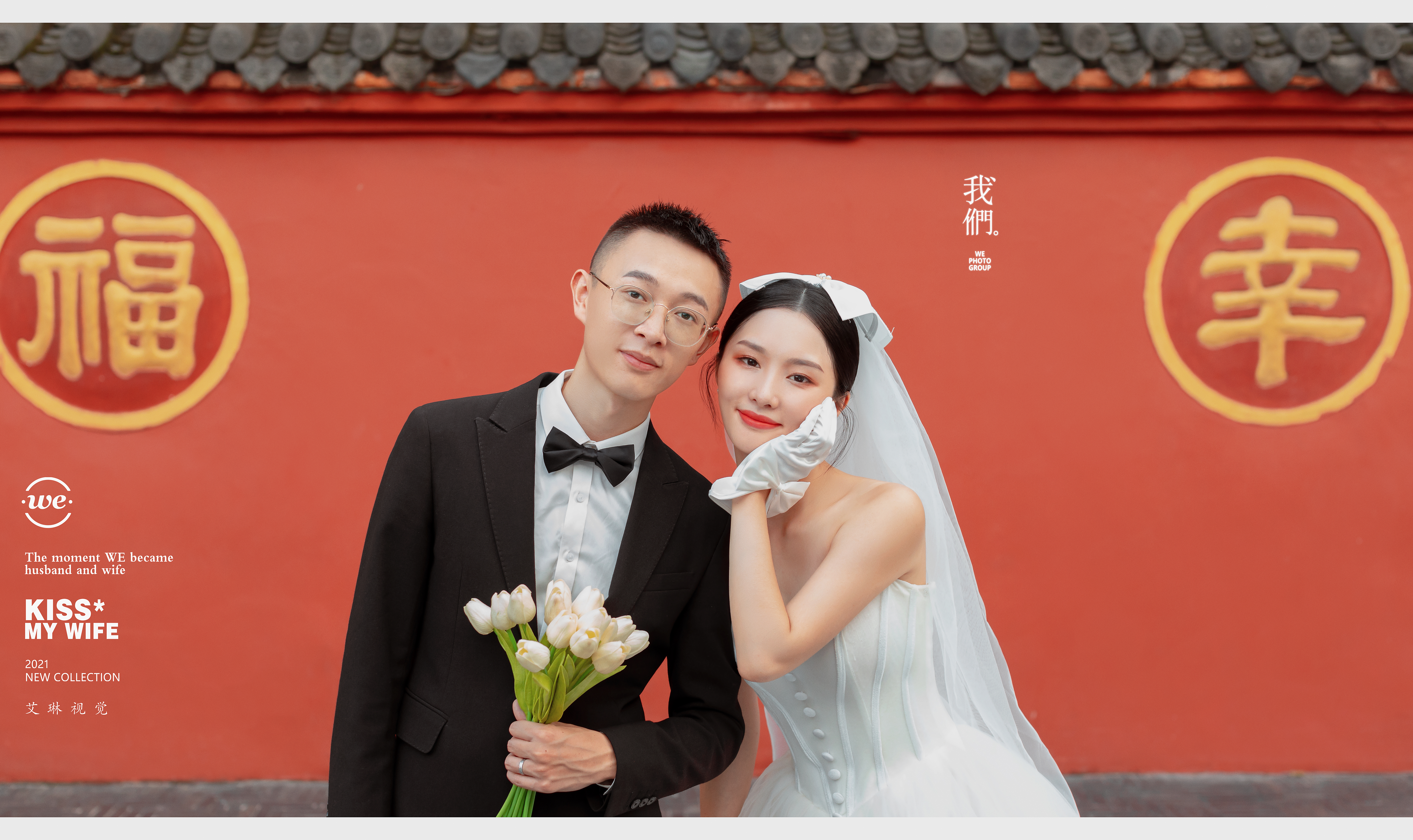 【成都特色】復(fù)古紅墻小清新