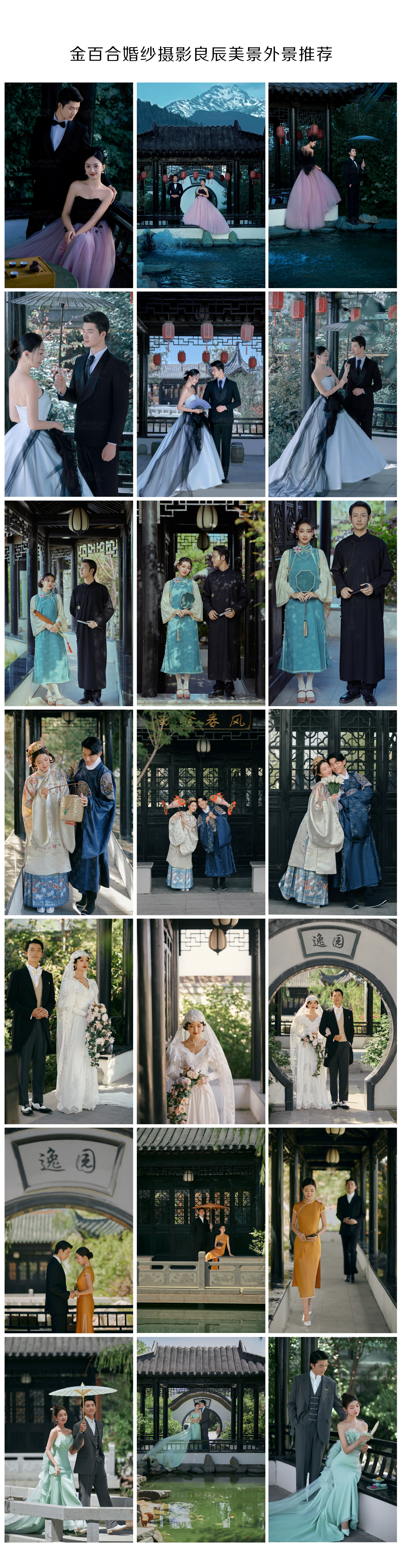 氧气森林或良辰外景+香榭美墅