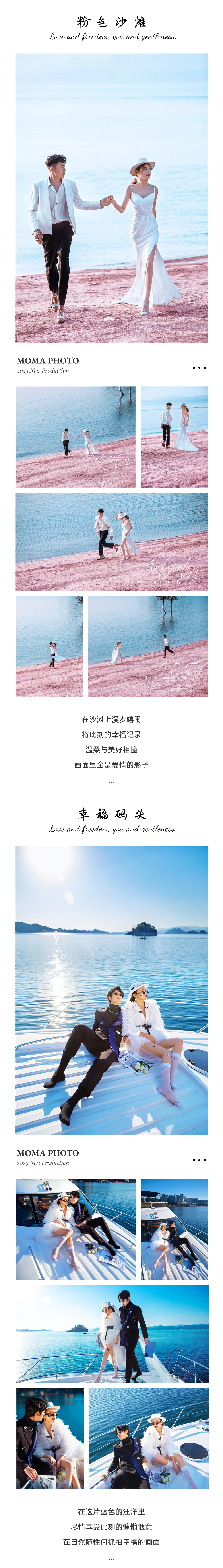 千岛湖旅拍+4服4造+1对1+精修50张  