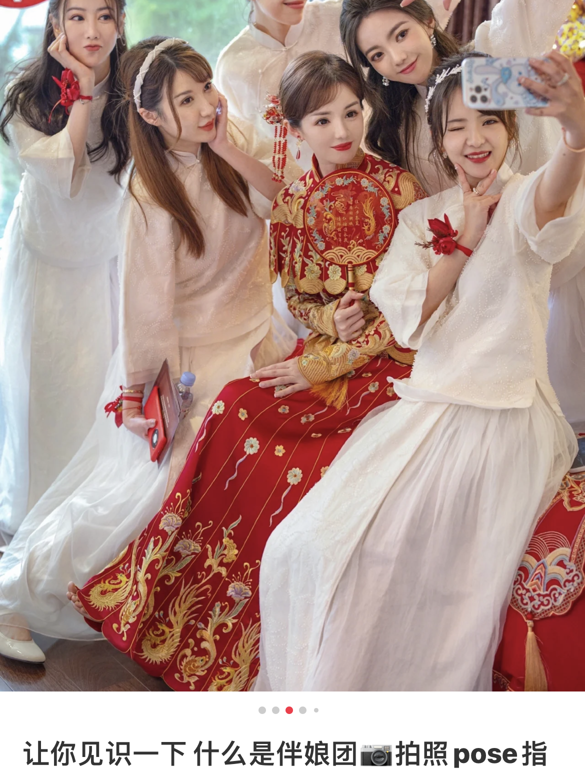 新娘妆➕伴娘妆
