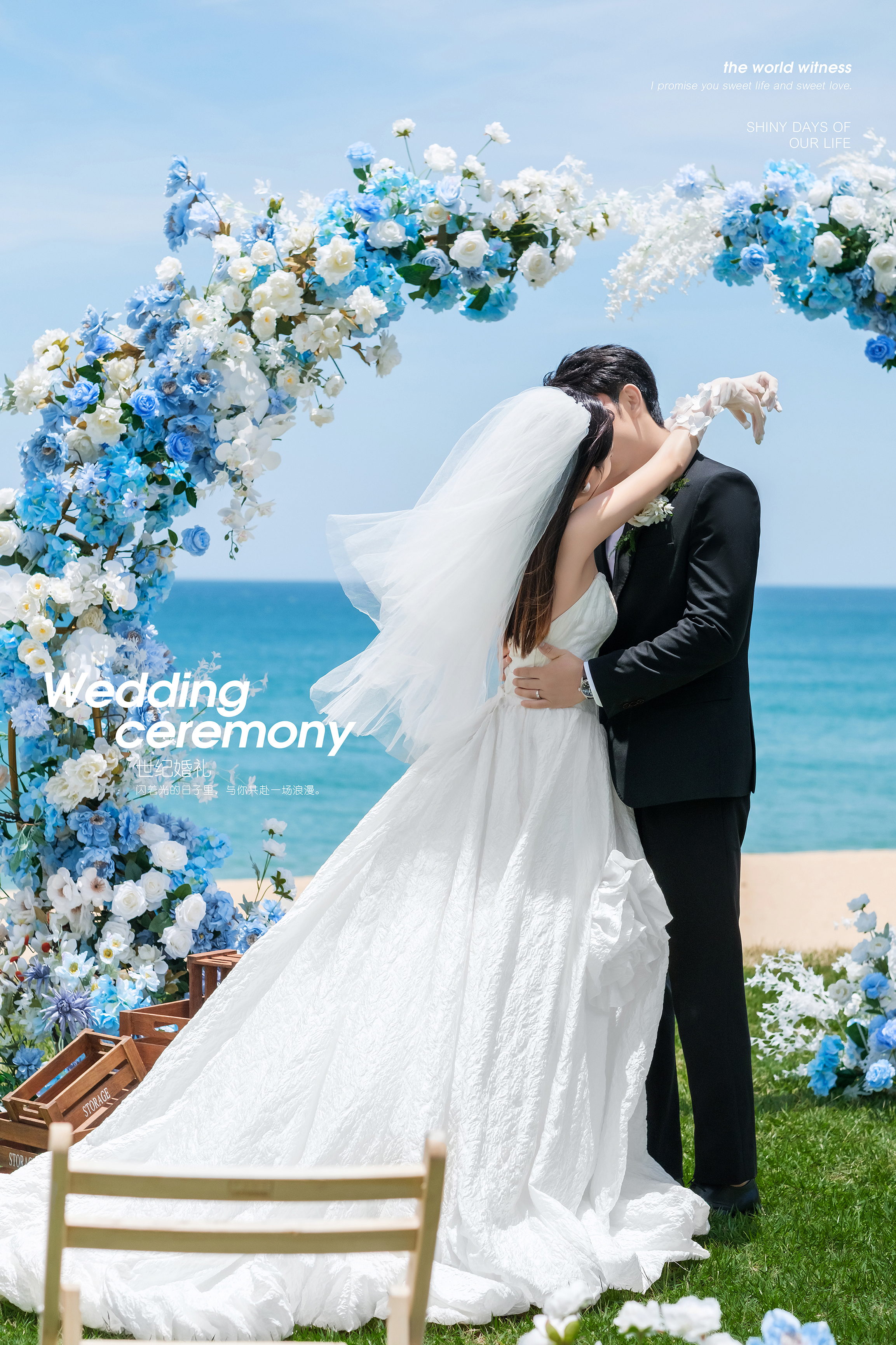 目的地婚礼-海岛草坪婚礼