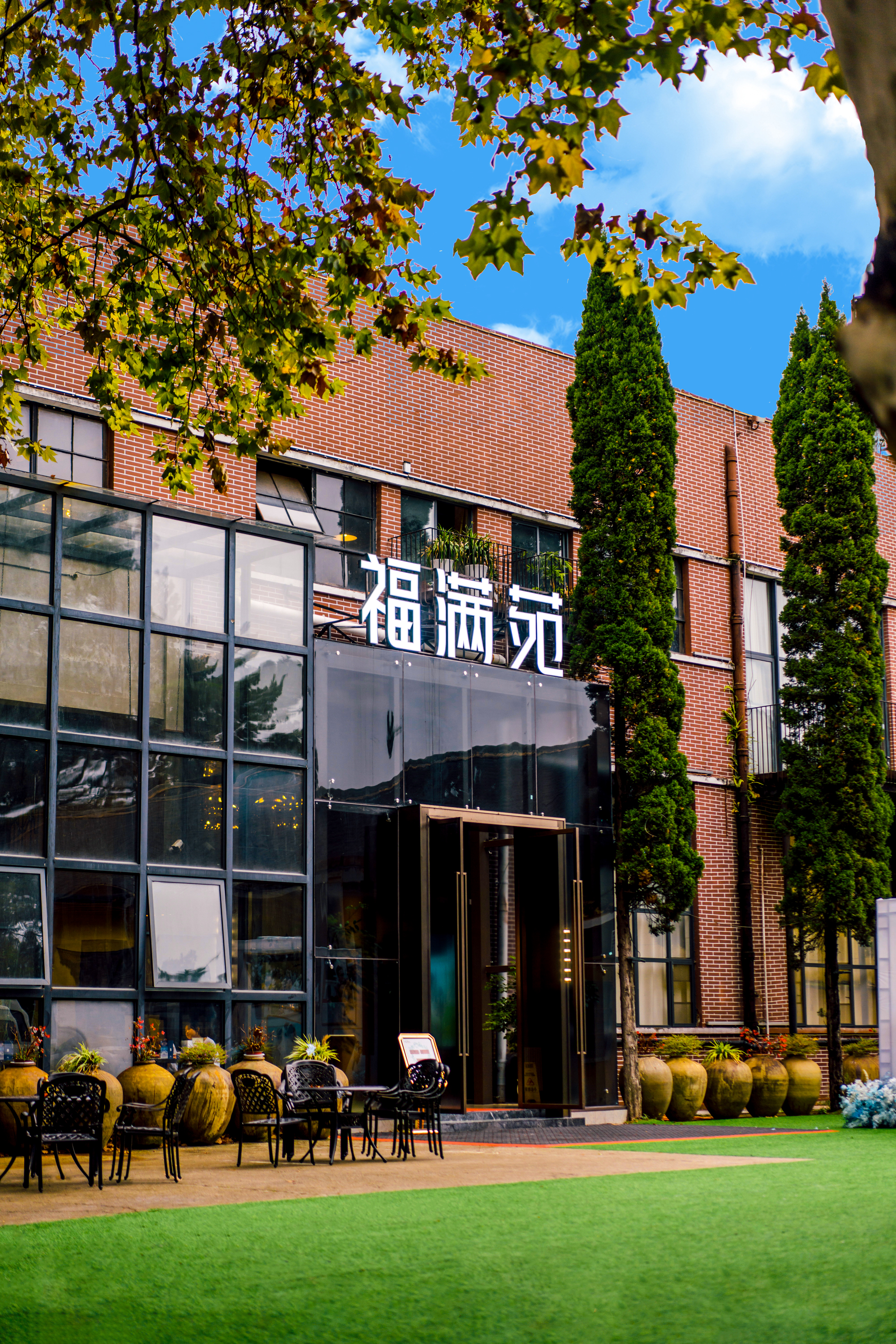 侗家婚宴艺术中心