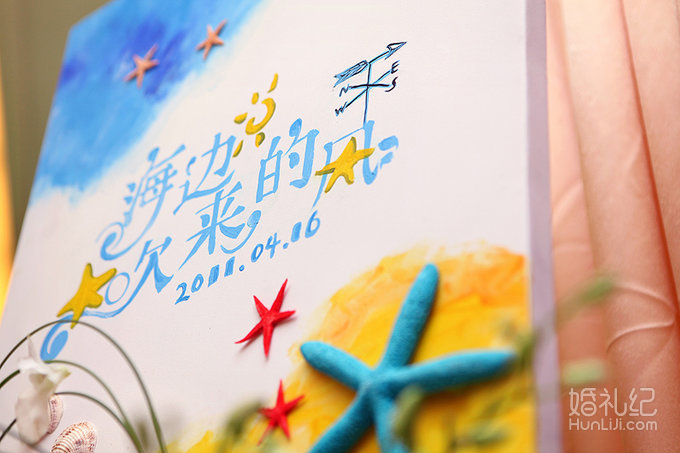 主题婚礼--海边吹来的风