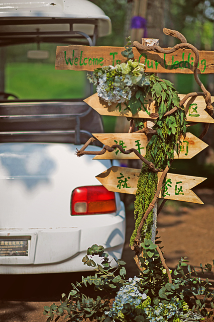 花記行简约古典白绿色婚礼