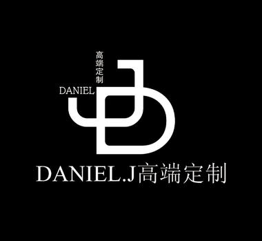Daniel.J高端定制