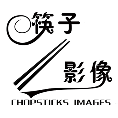 筷子影像