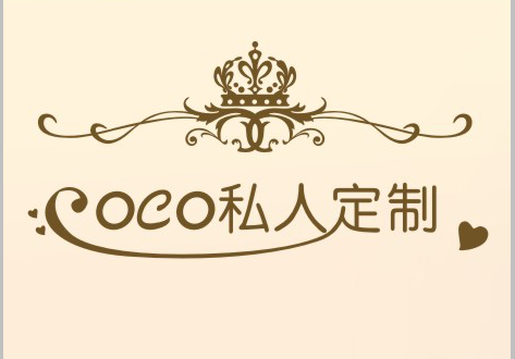 COCO私人訂制婚紗攝影