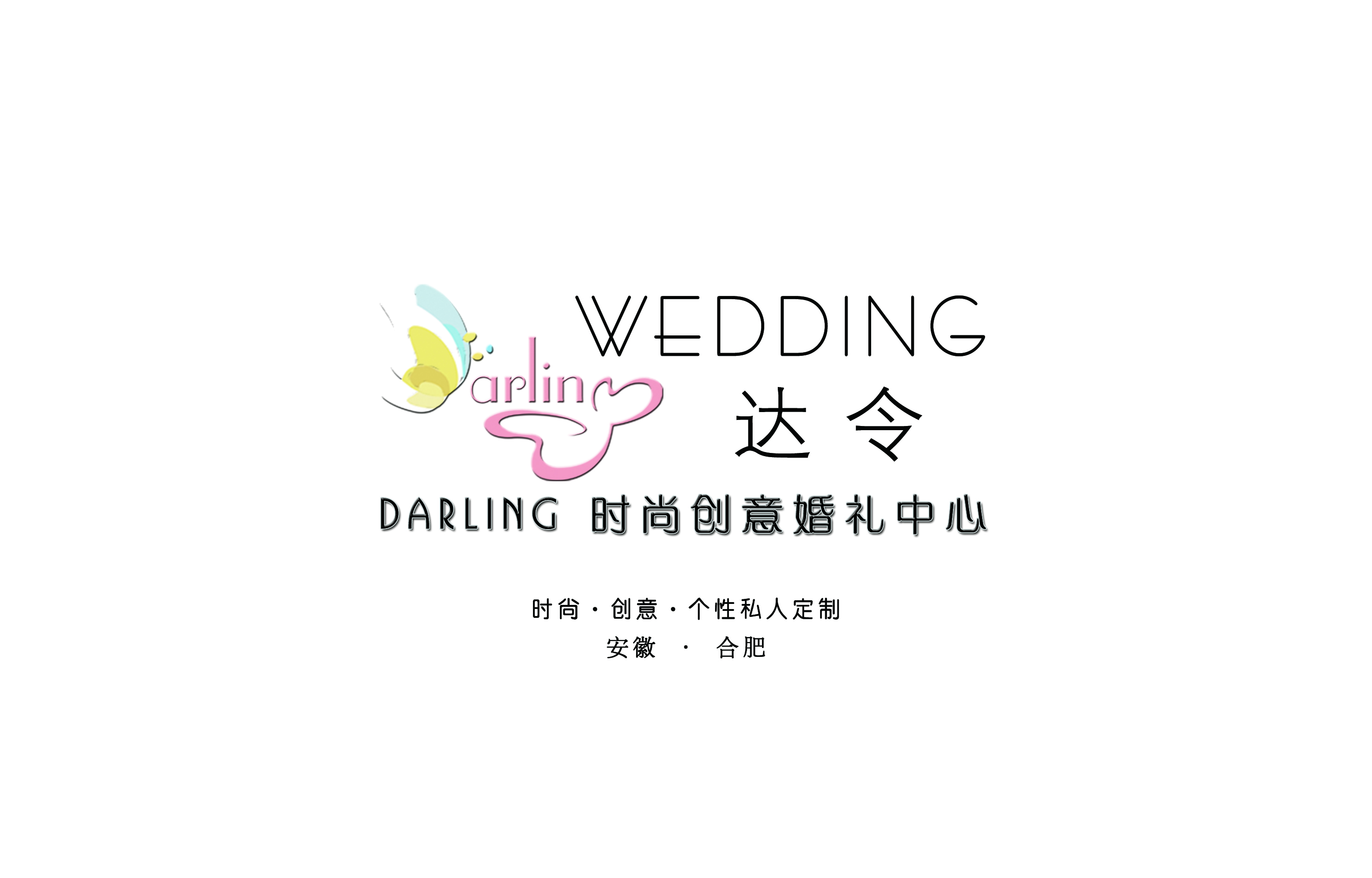 Darling-婚礼定制