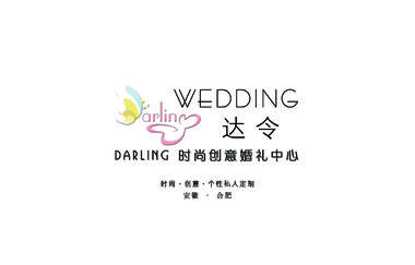 Darling-婚礼定制