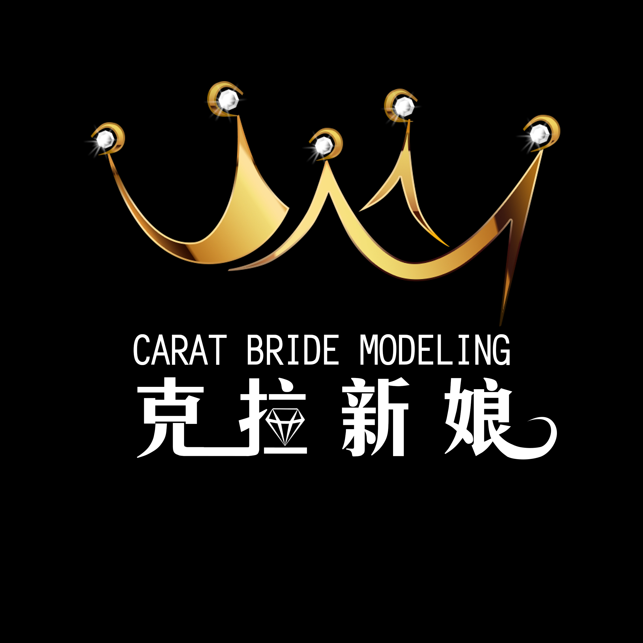 null克拉新娘会馆