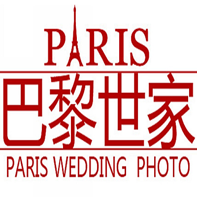 北京巴黎世家婚紗攝影