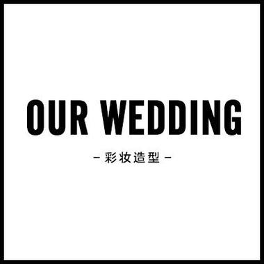 our wedding彩妆造型