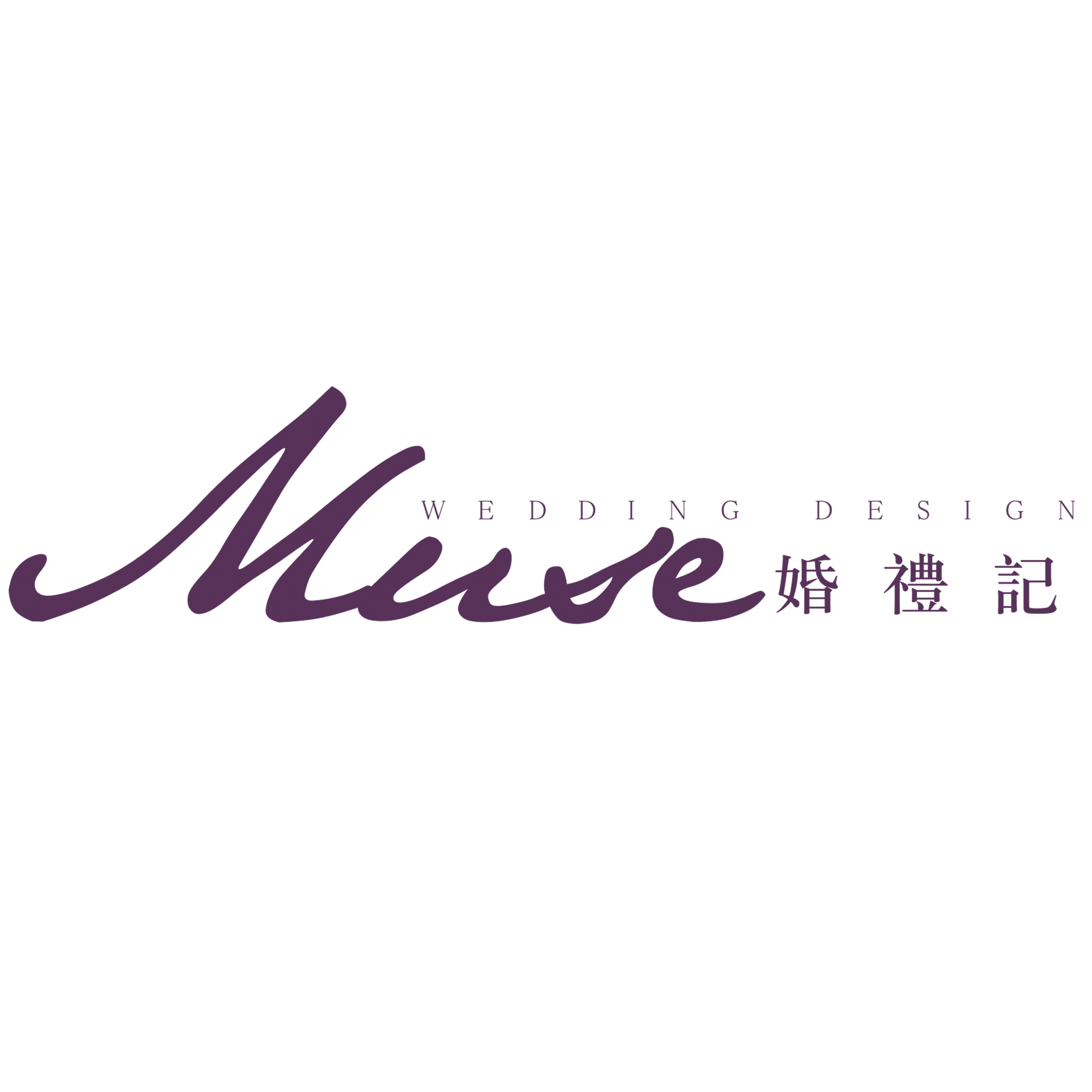 MUSE婚礼记