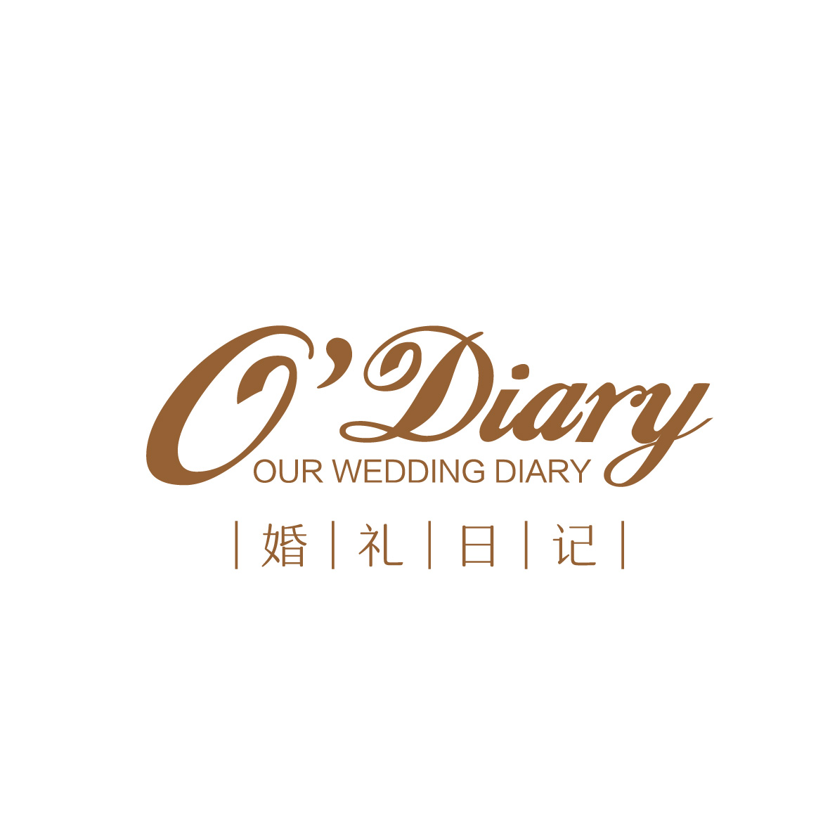 O'Diary婚礼日记