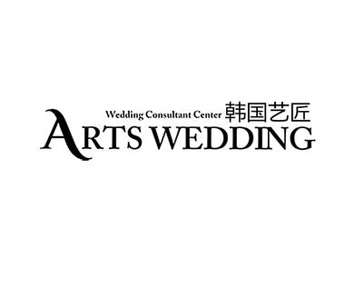 韩国艺匠ARTS WEDDING
