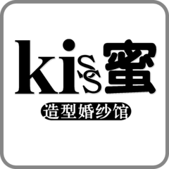 宝鸡Kiss蜜造型婚纱馆