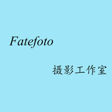 Fatefoto影像视觉