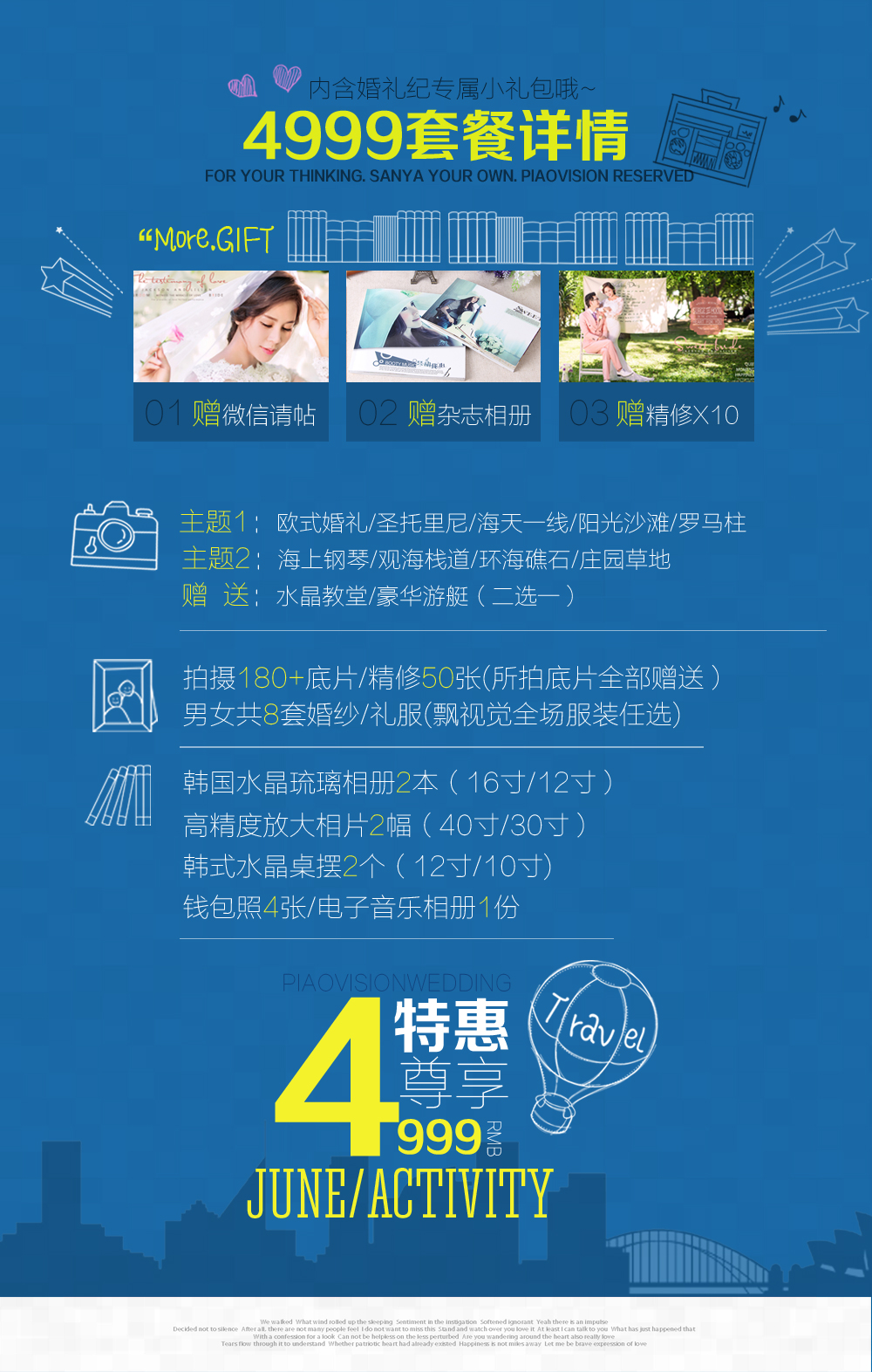 4999特惠团,尊享10大豪华海景主题！